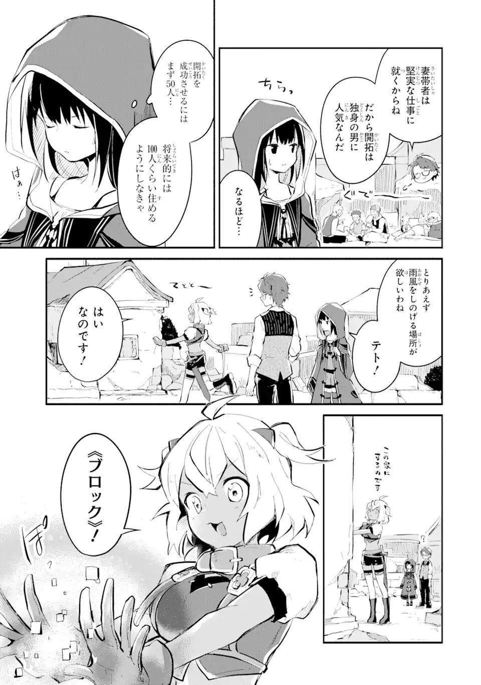I BECAME A MAGICAL CHEAT LOLI WITCH ~MY DIFFERENT WORLD LIFE WITH MY REINCARNATION PRIVILEGE [CREATION MAGIC] AND THE [SEED OF M - raw - Chapter 10.2 - https://jpdd.ccdd.to/JPDD/ibecameamagicalcheatloliwitchmydifferentworldlifewithmyreincarnationprivilegecreationmagicandtheseedofmagicmanga/200158/mebamei1cpb.jpg