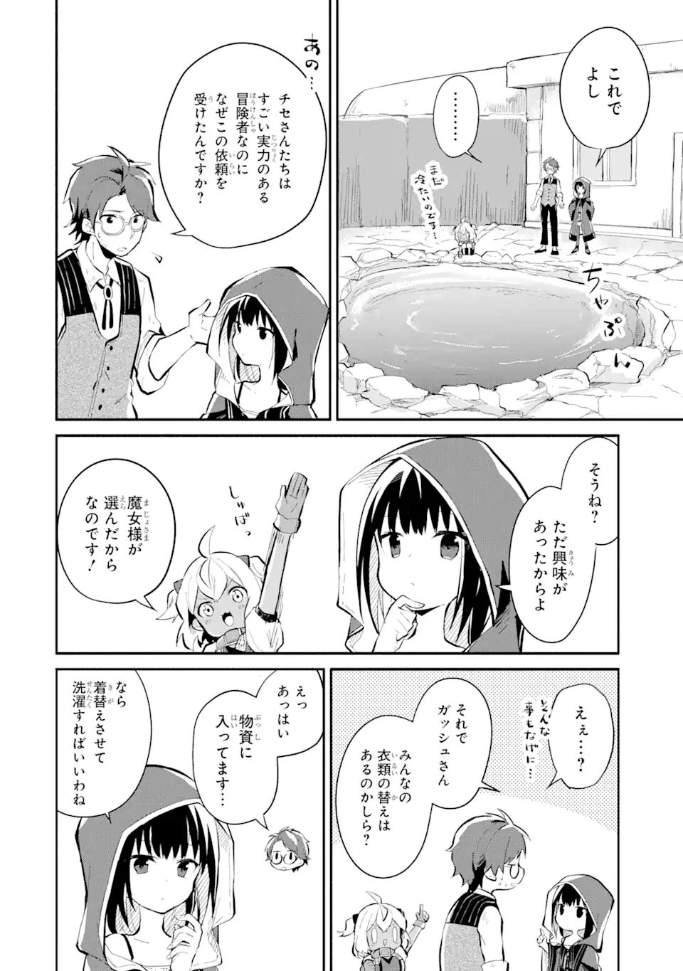 I BECAME A MAGICAL CHEAT LOLI WITCH ~MY DIFFERENT WORLD LIFE WITH MY REINCARNATION PRIVILEGE [CREATION MAGIC] AND THE [SEED OF M - raw - Chapter 10.2 - https://jpdd.ccdd.to/JPDD/ibecameamagicalcheatloliwitchmydifferentworldlifewithmyreincarnationprivilegecreationmagicandtheseedofmagicmanga/200158/nldglrsmyfr.jpg