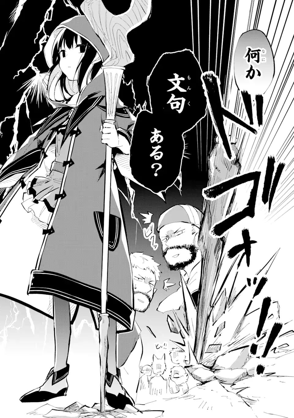 I BECAME A MAGICAL CHEAT LOLI WITCH ~MY DIFFERENT WORLD LIFE WITH MY REINCARNATION PRIVILEGE [CREATION MAGIC] AND THE [SEED OF M - raw - Chapter 10.2 - https://jpdd.ccdd.to/JPDD/ibecameamagicalcheatloliwitchmydifferentworldlifewithmyreincarnationprivilegecreationmagicandtheseedofmagicmanga/200158/pzrev2zhvzo.jpg