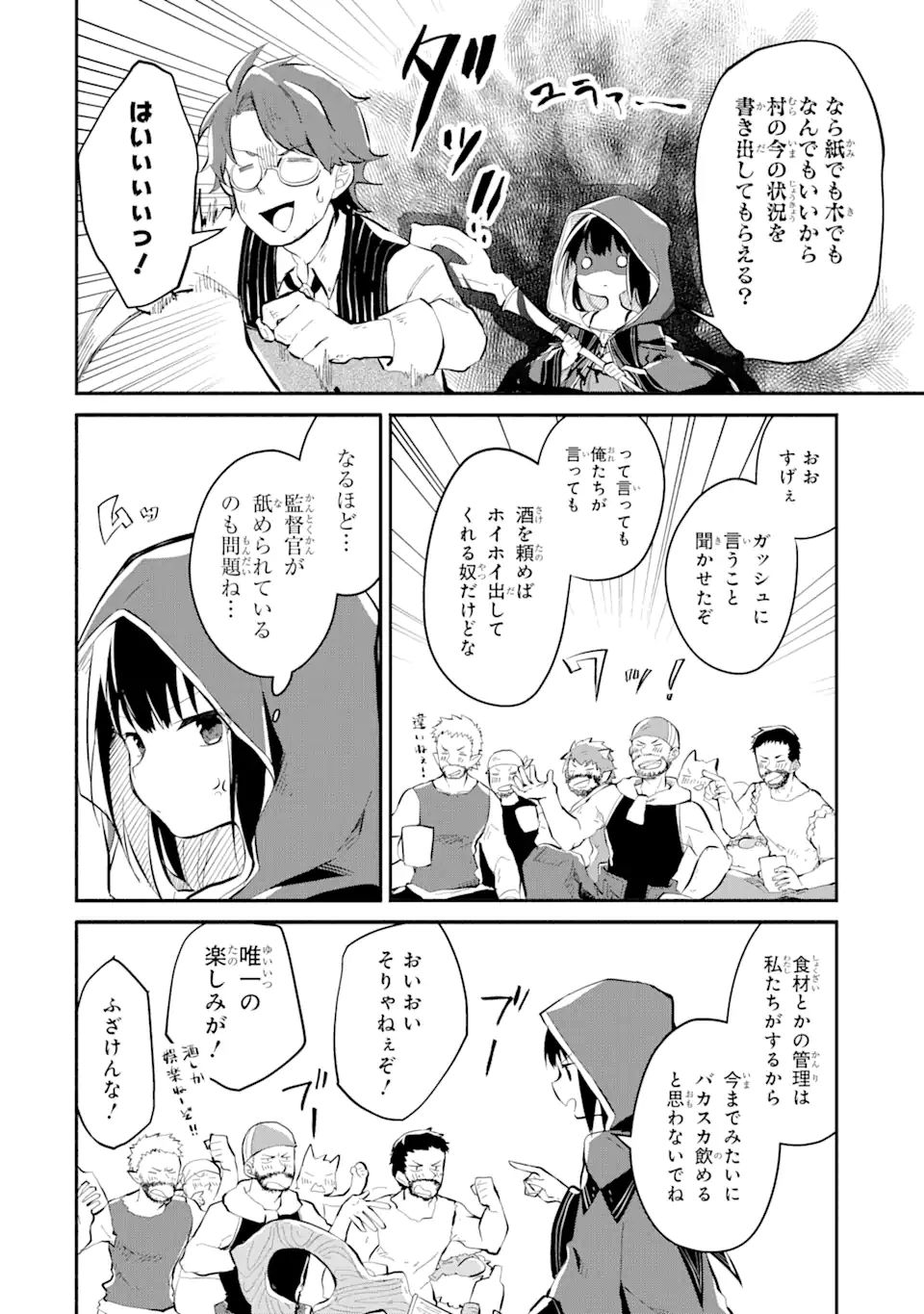 I BECAME A MAGICAL CHEAT LOLI WITCH ~MY DIFFERENT WORLD LIFE WITH MY REINCARNATION PRIVILEGE [CREATION MAGIC] AND THE [SEED OF M - raw - Chapter 10.2 - https://jpdd.ccdd.to/JPDD/ibecameamagicalcheatloliwitchmydifferentworldlifewithmyreincarnationprivilegecreationmagicandtheseedofmagicmanga/200158/rpnlzb1lkqq.jpg