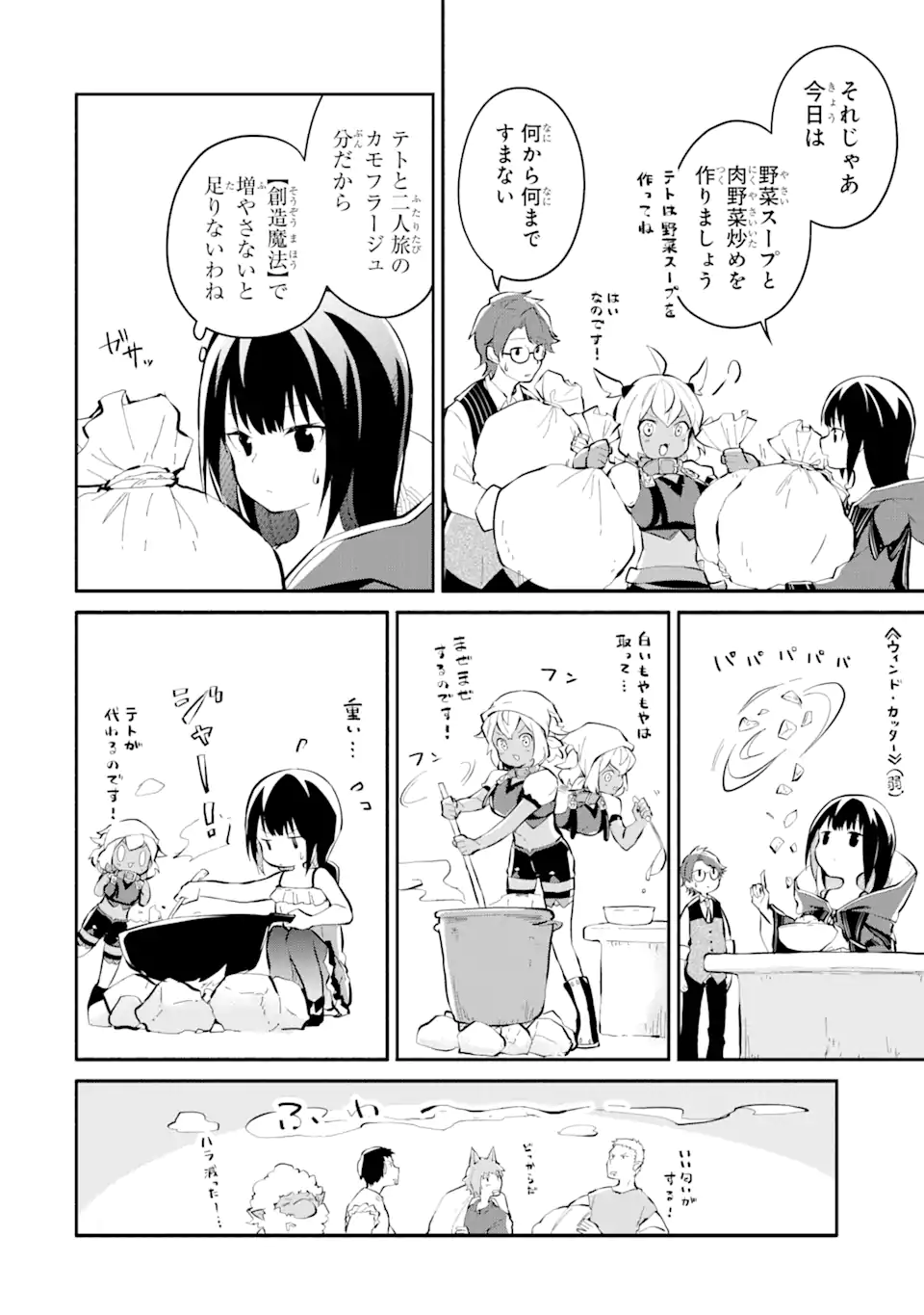 I BECAME A MAGICAL CHEAT LOLI WITCH ~MY DIFFERENT WORLD LIFE WITH MY REINCARNATION PRIVILEGE [CREATION MAGIC] AND THE [SEED OF M - raw - Chapter 10.3 - https://jpdd.ccdd.to/JPDD/ibecameamagicalcheatloliwitchmydifferentworldlifewithmyreincarnationprivilegecreationmagicandtheseedofmagicmanga/203914/0uwwibhxiv2.webp