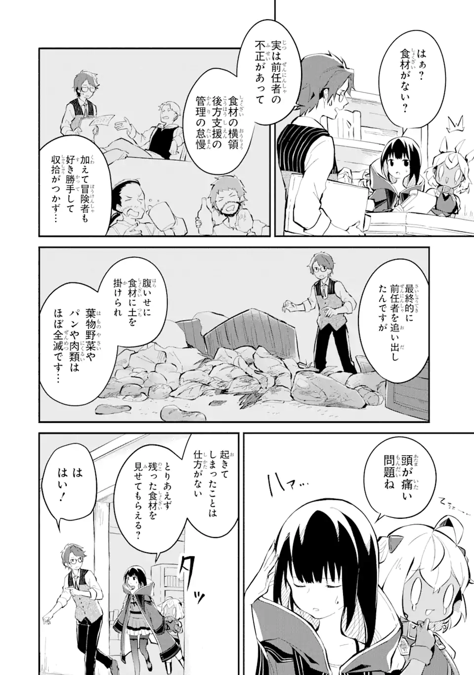 I BECAME A MAGICAL CHEAT LOLI WITCH ~MY DIFFERENT WORLD LIFE WITH MY REINCARNATION PRIVILEGE [CREATION MAGIC] AND THE [SEED OF M - raw - Chapter 10.3 - https://jpdd.ccdd.to/JPDD/ibecameamagicalcheatloliwitchmydifferentworldlifewithmyreincarnationprivilegecreationmagicandtheseedofmagicmanga/203914/2gayqk1ffcv.webp