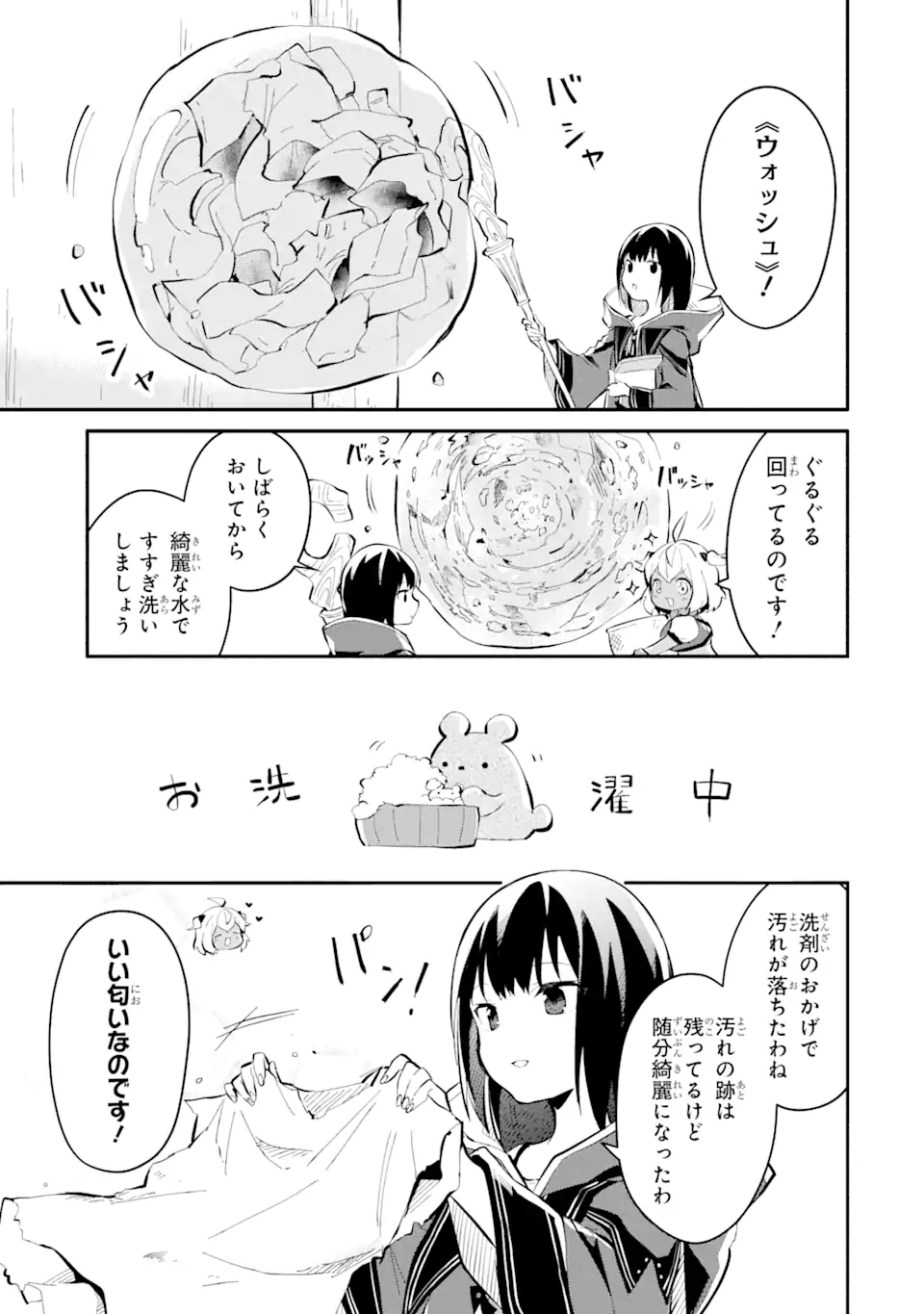 I BECAME A MAGICAL CHEAT LOLI WITCH ~MY DIFFERENT WORLD LIFE WITH MY REINCARNATION PRIVILEGE [CREATION MAGIC] AND THE [SEED OF M - raw - Chapter 10.3 - https://jpdd.ccdd.to/JPDD/ibecameamagicalcheatloliwitchmydifferentworldlifewithmyreincarnationprivilegecreationmagicandtheseedofmagicmanga/203914/30ulnhla2us.webp