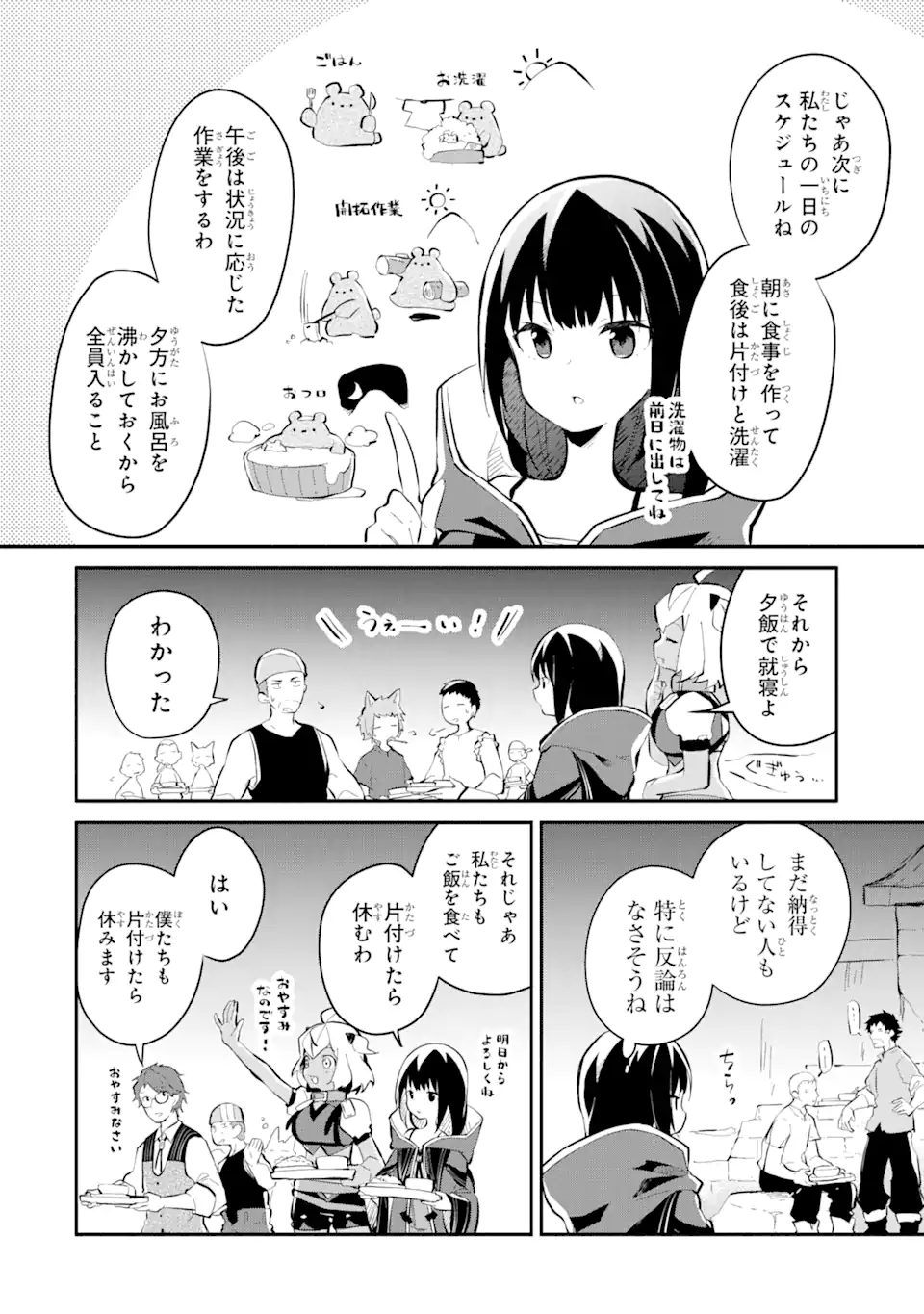 I BECAME A MAGICAL CHEAT LOLI WITCH ~MY DIFFERENT WORLD LIFE WITH MY REINCARNATION PRIVILEGE [CREATION MAGIC] AND THE [SEED OF M - raw - Chapter 10.3 - https://jpdd.ccdd.to/JPDD/ibecameamagicalcheatloliwitchmydifferentworldlifewithmyreincarnationprivilegecreationmagicandtheseedofmagicmanga/203914/a1tsok2cybl.webp