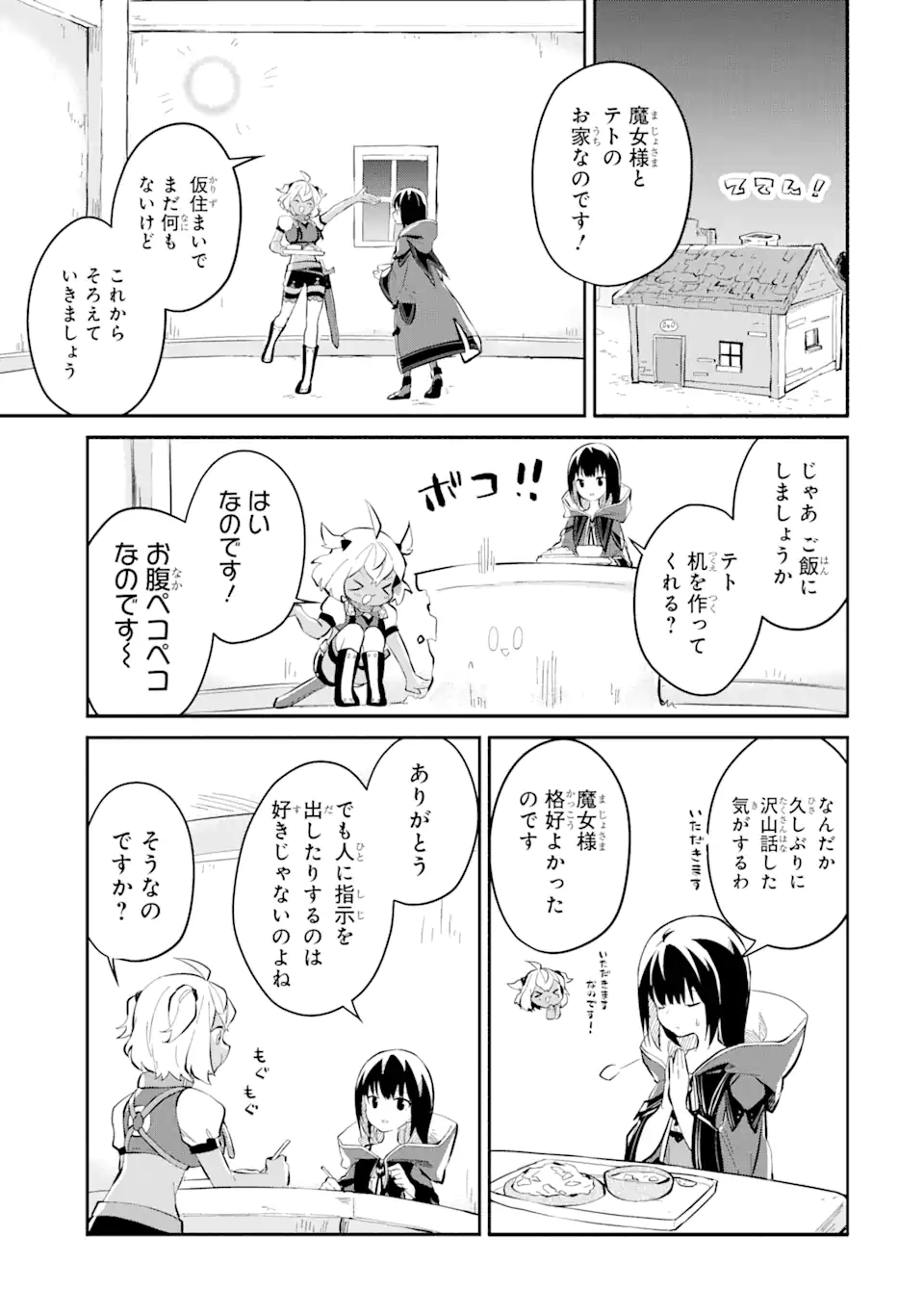 I BECAME A MAGICAL CHEAT LOLI WITCH ~MY DIFFERENT WORLD LIFE WITH MY REINCARNATION PRIVILEGE [CREATION MAGIC] AND THE [SEED OF M - raw - Chapter 10.3 - https://jpdd.ccdd.to/JPDD/ibecameamagicalcheatloliwitchmydifferentworldlifewithmyreincarnationprivilegecreationmagicandtheseedofmagicmanga/203914/k5g5uwrh2js.webp