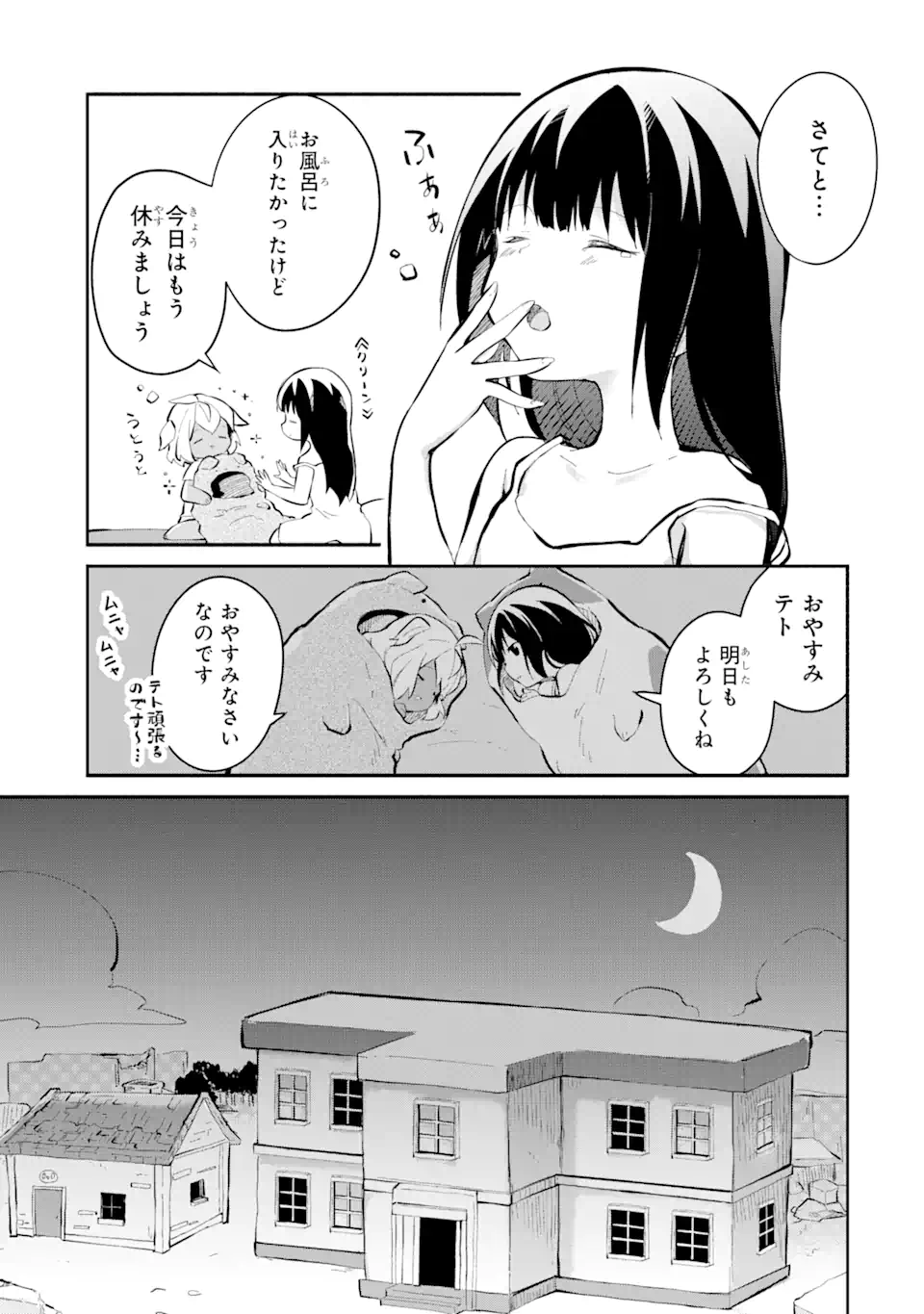 I BECAME A MAGICAL CHEAT LOLI WITCH ~MY DIFFERENT WORLD LIFE WITH MY REINCARNATION PRIVILEGE [CREATION MAGIC] AND THE [SEED OF M - raw - Chapter 10.3 - https://jpdd.ccdd.to/JPDD/ibecameamagicalcheatloliwitchmydifferentworldlifewithmyreincarnationprivilegecreationmagicandtheseedofmagicmanga/203914/oep4alqavw3.webp