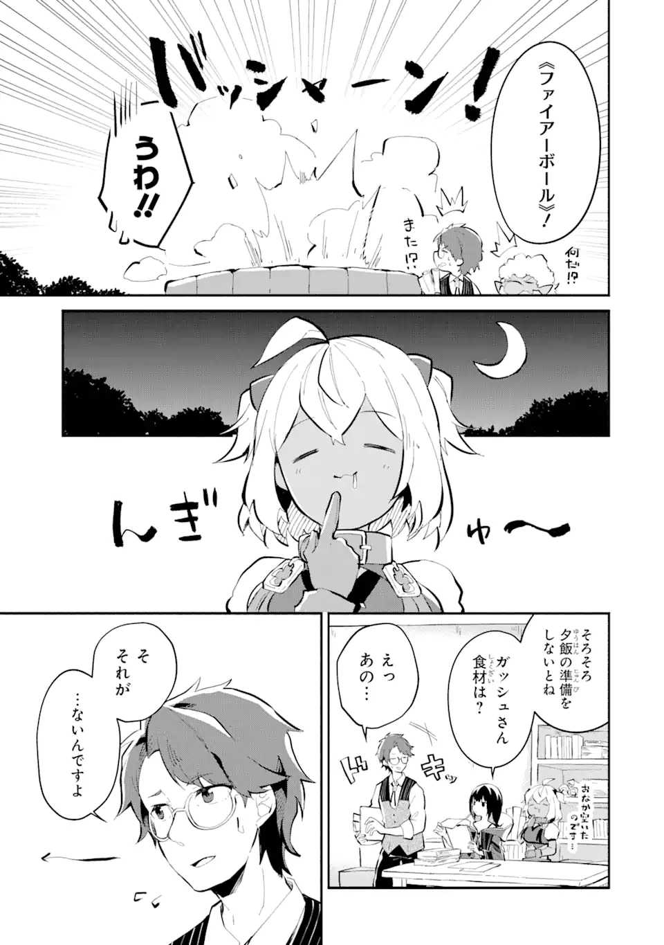 I BECAME A MAGICAL CHEAT LOLI WITCH ~MY DIFFERENT WORLD LIFE WITH MY REINCARNATION PRIVILEGE [CREATION MAGIC] AND THE [SEED OF M - raw - Chapter 10.3 - https://jpdd.ccdd.to/JPDD/ibecameamagicalcheatloliwitchmydifferentworldlifewithmyreincarnationprivilegecreationmagicandtheseedofmagicmanga/203914/pli2mmnzx3m.webp