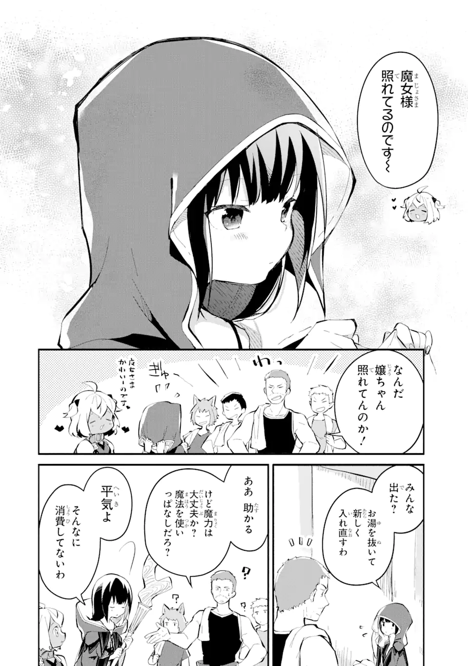 I BECAME A MAGICAL CHEAT LOLI WITCH ~MY DIFFERENT WORLD LIFE WITH MY REINCARNATION PRIVILEGE [CREATION MAGIC] AND THE [SEED OF M - raw - Chapter 10.3 - https://jpdd.ccdd.to/JPDD/ibecameamagicalcheatloliwitchmydifferentworldlifewithmyreincarnationprivilegecreationmagicandtheseedofmagicmanga/203914/taz4r3z5jkv.webp