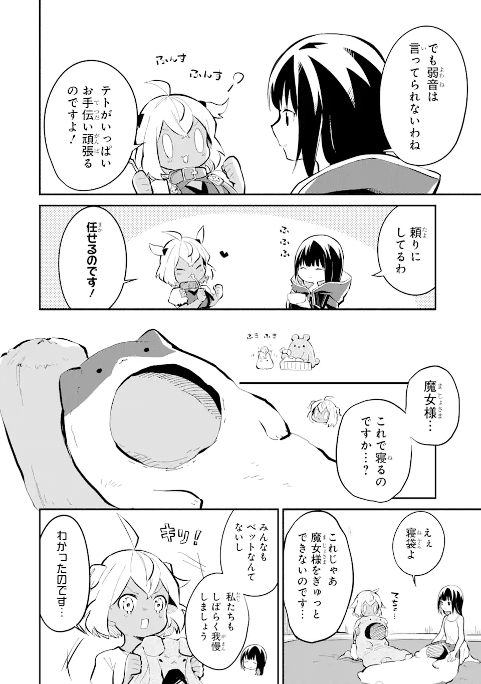 I BECAME A MAGICAL CHEAT LOLI WITCH ~MY DIFFERENT WORLD LIFE WITH MY REINCARNATION PRIVILEGE [CREATION MAGIC] AND THE [SEED OF M - raw - Chapter 10.3 - https://jpdd.ccdd.to/JPDD/ibecameamagicalcheatloliwitchmydifferentworldlifewithmyreincarnationprivilegecreationmagicandtheseedofmagicmanga/203914/wylskzza513.webp