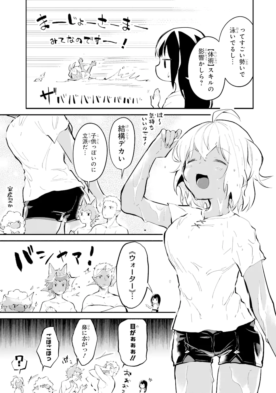 I BECAME A MAGICAL CHEAT LOLI WITCH ~MY DIFFERENT WORLD LIFE WITH MY REINCARNATION PRIVILEGE [CREATION MAGIC] AND THE [SEED OF M - raw - Chapter 11.1 - https://jpdd.ccdd.to/JPDD/ibecameamagicalcheatloliwitchmydifferentworldlifewithmyreincarnationprivilegecreationmagicandtheseedofmagicmanga/205514/4poheqhoovk.webp