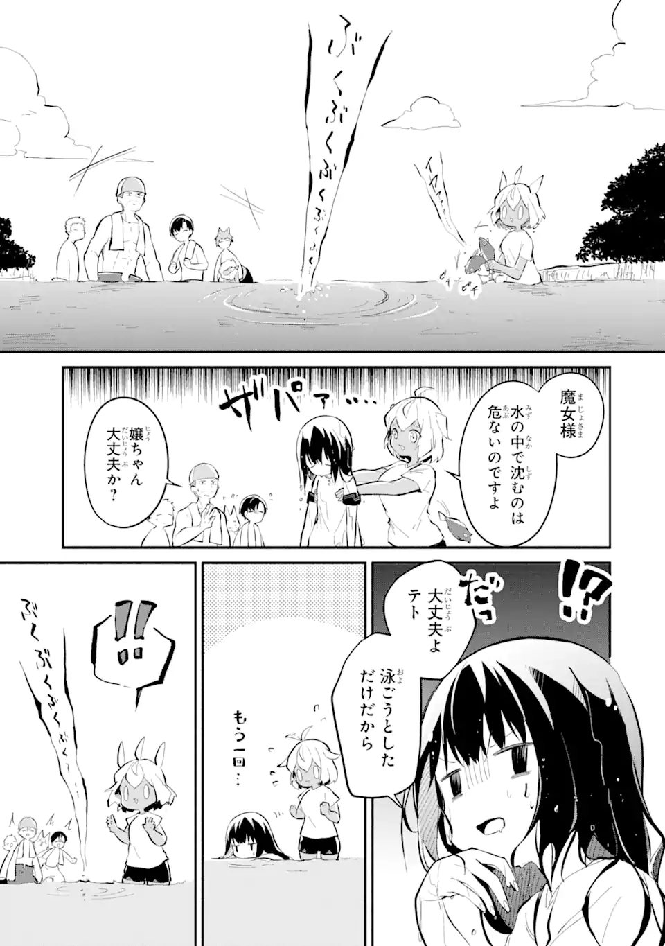 I BECAME A MAGICAL CHEAT LOLI WITCH ~MY DIFFERENT WORLD LIFE WITH MY REINCARNATION PRIVILEGE [CREATION MAGIC] AND THE [SEED OF M - raw - Chapter 11.1 - https://jpdd.ccdd.to/JPDD/ibecameamagicalcheatloliwitchmydifferentworldlifewithmyreincarnationprivilegecreationmagicandtheseedofmagicmanga/205514/dhc3xpl1ncm.webp