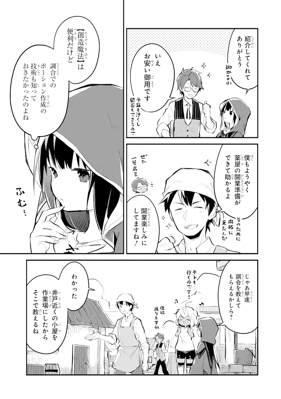I BECAME A MAGICAL CHEAT LOLI WITCH ~MY DIFFERENT WORLD LIFE WITH MY REINCARNATION PRIVILEGE [CREATION MAGIC] AND THE [SEED OF M - raw - Chapter 11.1 - https://jpdd.ccdd.to/JPDD/ibecameamagicalcheatloliwitchmydifferentworldlifewithmyreincarnationprivilegecreationmagicandtheseedofmagicmanga/205514/fvncsq5gubb.webp