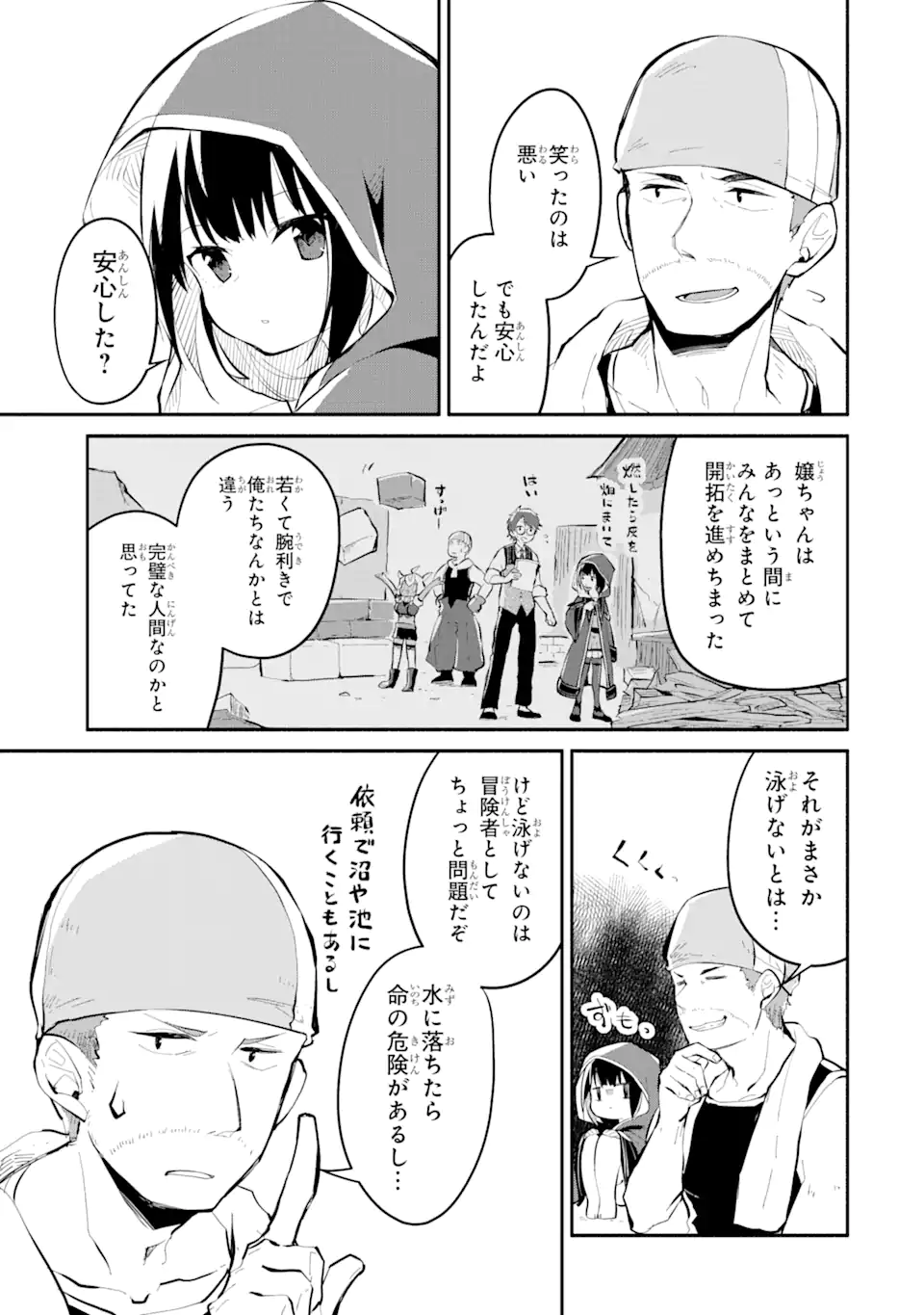 I BECAME A MAGICAL CHEAT LOLI WITCH ~MY DIFFERENT WORLD LIFE WITH MY REINCARNATION PRIVILEGE [CREATION MAGIC] AND THE [SEED OF M - raw - Chapter 11.1 - https://jpdd.ccdd.to/JPDD/ibecameamagicalcheatloliwitchmydifferentworldlifewithmyreincarnationprivilegecreationmagicandtheseedofmagicmanga/205514/hwvq512p3hp.webp