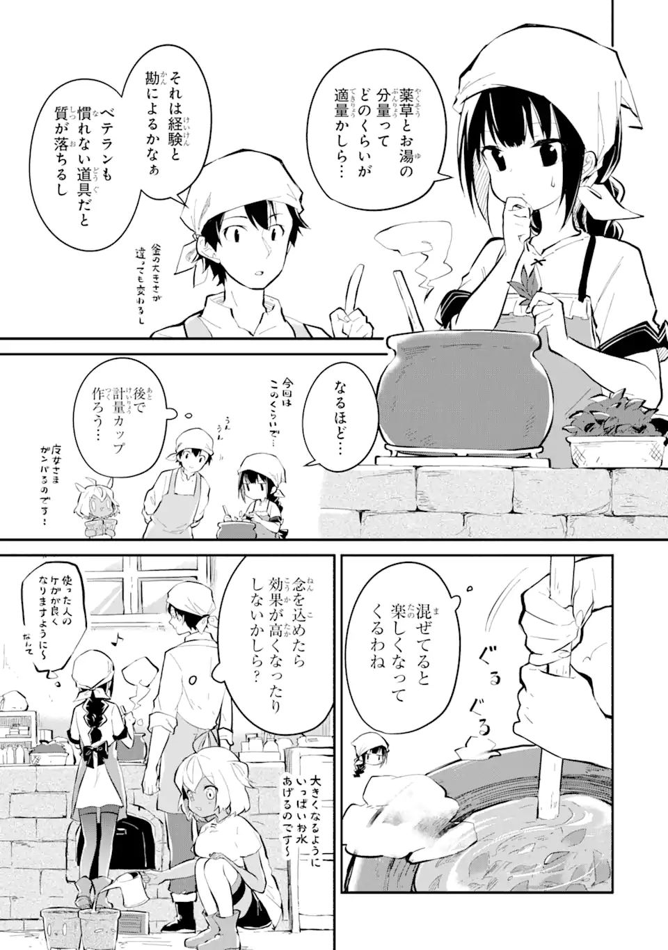 I BECAME A MAGICAL CHEAT LOLI WITCH ~MY DIFFERENT WORLD LIFE WITH MY REINCARNATION PRIVILEGE [CREATION MAGIC] AND THE [SEED OF M - raw - Chapter 11.2 - https://jpdd.ccdd.to/JPDD/ibecameamagicalcheatloliwitchmydifferentworldlifewithmyreincarnationprivilegecreationmagicandtheseedofmagicmanga/207461/1xx33hx053f.jpg