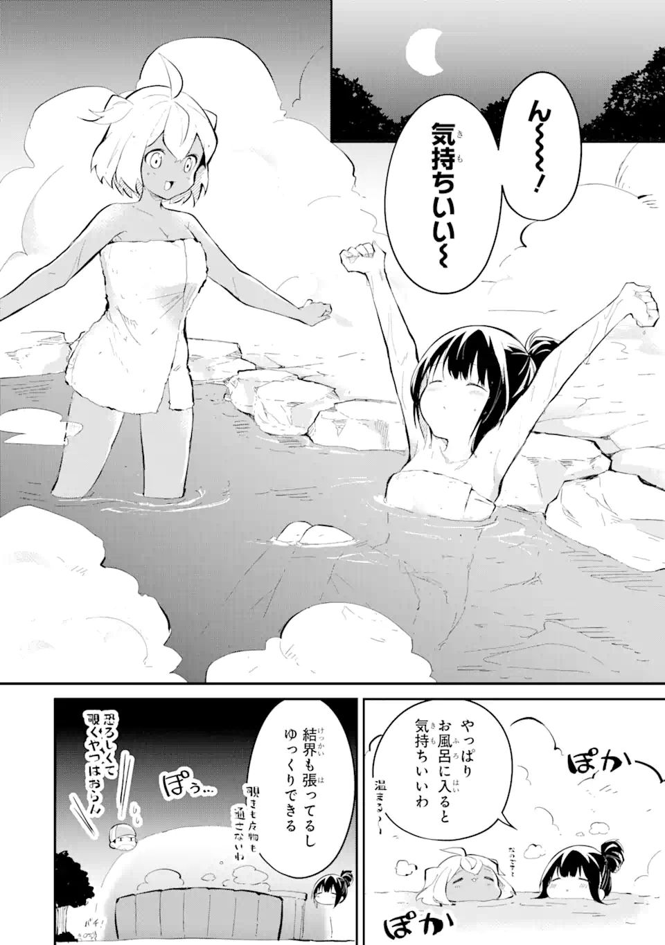 I BECAME A MAGICAL CHEAT LOLI WITCH ~MY DIFFERENT WORLD LIFE WITH MY REINCARNATION PRIVILEGE [CREATION MAGIC] AND THE [SEED OF M - raw - Chapter 11.2 - https://jpdd.ccdd.to/JPDD/ibecameamagicalcheatloliwitchmydifferentworldlifewithmyreincarnationprivilegecreationmagicandtheseedofmagicmanga/207461/2jt0biealqu.jpg