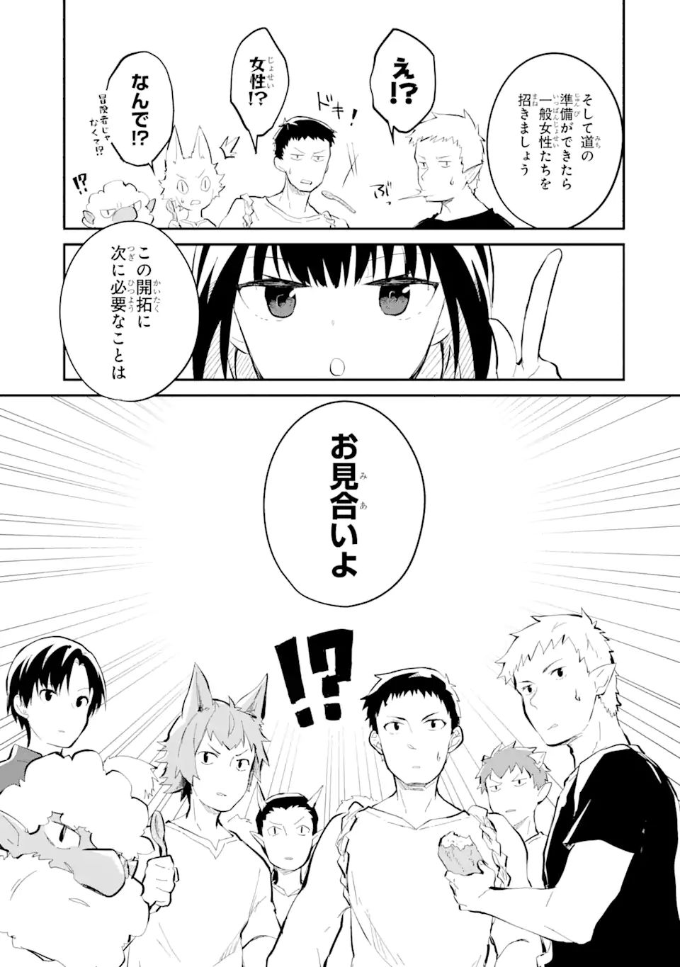 I BECAME A MAGICAL CHEAT LOLI WITCH ~MY DIFFERENT WORLD LIFE WITH MY REINCARNATION PRIVILEGE [CREATION MAGIC] AND THE [SEED OF M - raw - Chapter 11.3 - https://jpdd.ccdd.to/JPDD/ibecameamagicalcheatloliwitchmydifferentworldlifewithmyreincarnationprivilegecreationmagicandtheseedofmagicmanga/210260/m4lmoppznsk.jpg