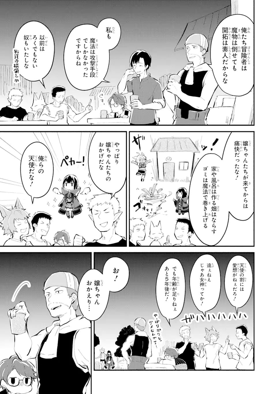 I BECAME A MAGICAL CHEAT LOLI WITCH ~MY DIFFERENT WORLD LIFE WITH MY REINCARNATION PRIVILEGE [CREATION MAGIC] AND THE [SEED OF M - raw - Chapter 11.3 - https://jpdd.ccdd.to/JPDD/ibecameamagicalcheatloliwitchmydifferentworldlifewithmyreincarnationprivilegecreationmagicandtheseedofmagicmanga/210260/ucf3jimbxek.jpg