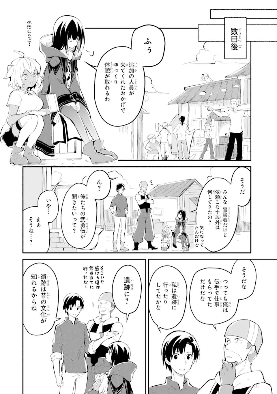 I BECAME A MAGICAL CHEAT LOLI WITCH ~MY DIFFERENT WORLD LIFE WITH MY REINCARNATION PRIVILEGE [CREATION MAGIC] AND THE [SEED OF M - raw - Chapter 11.4 - https://jpdd.ccdd.to/JPDD/ibecameamagicalcheatloliwitchmydifferentworldlifewithmyreincarnationprivilegecreationmagicandtheseedofmagicmanga/218301/0zeymfd553h.jpg