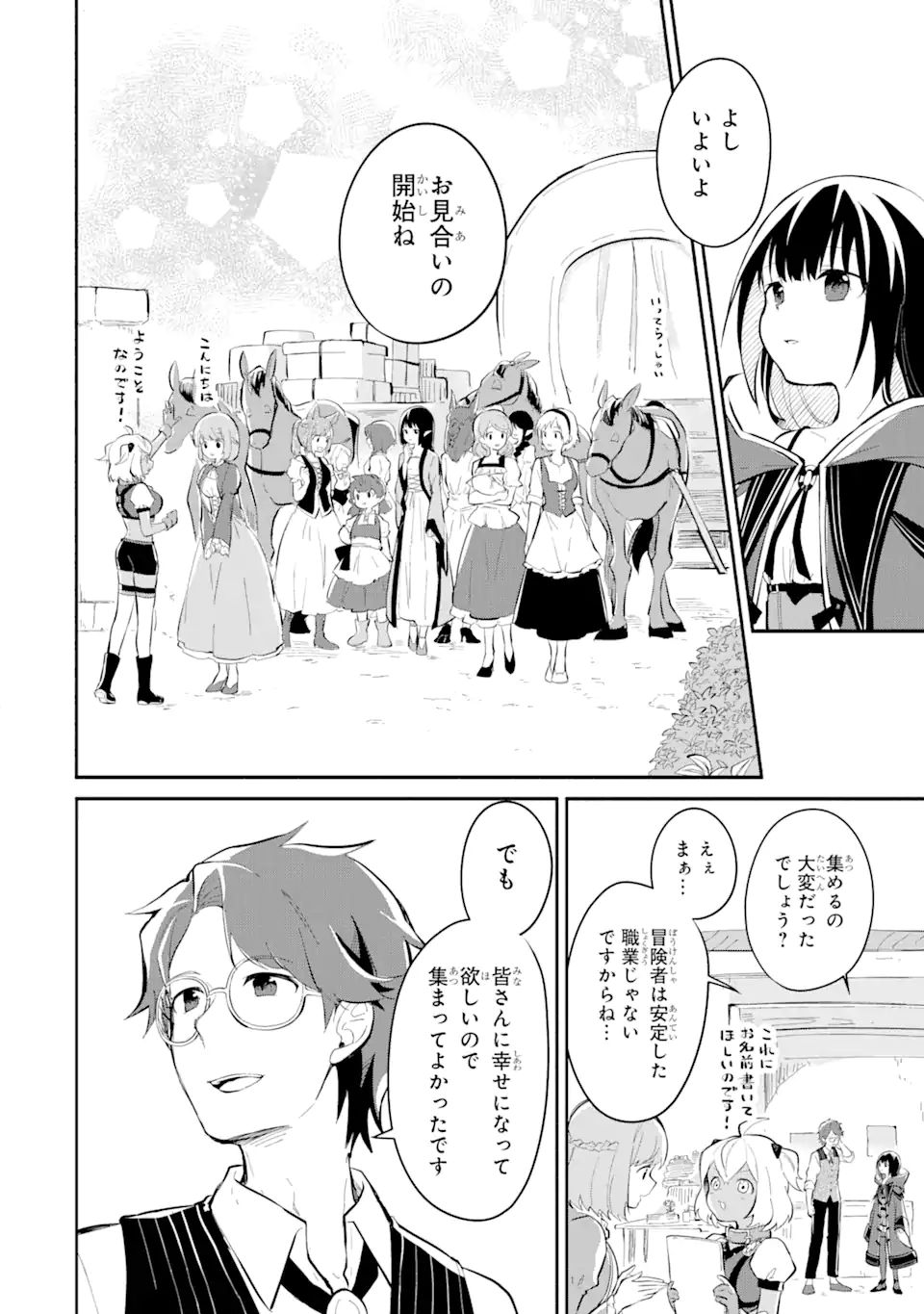I BECAME A MAGICAL CHEAT LOLI WITCH ~MY DIFFERENT WORLD LIFE WITH MY REINCARNATION PRIVILEGE [CREATION MAGIC] AND THE [SEED OF M - raw - Chapter 11.4 - https://jpdd.ccdd.to/JPDD/ibecameamagicalcheatloliwitchmydifferentworldlifewithmyreincarnationprivilegecreationmagicandtheseedofmagicmanga/218301/3hkwhg1rbs4.jpg