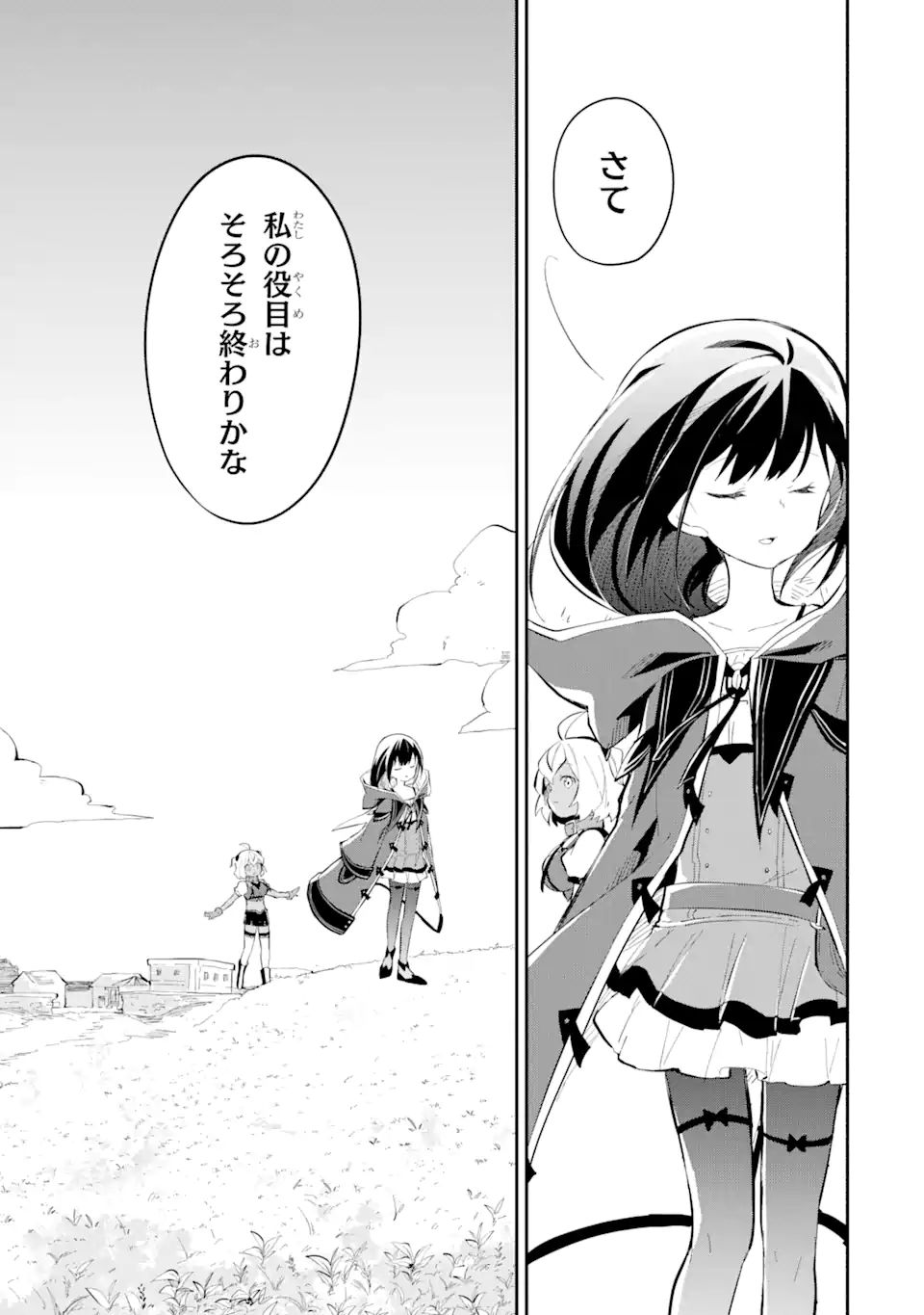 I BECAME A MAGICAL CHEAT LOLI WITCH ~MY DIFFERENT WORLD LIFE WITH MY REINCARNATION PRIVILEGE [CREATION MAGIC] AND THE [SEED OF M - raw - Chapter 11.4 - https://jpdd.ccdd.to/JPDD/ibecameamagicalcheatloliwitchmydifferentworldlifewithmyreincarnationprivilegecreationmagicandtheseedofmagicmanga/218301/fxyctr0bgra.jpg