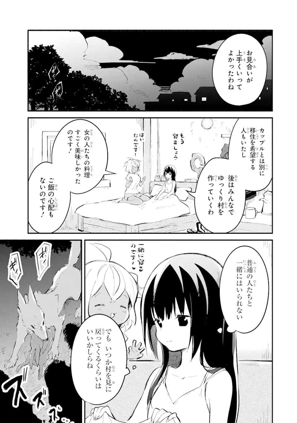 I BECAME A MAGICAL CHEAT LOLI WITCH ~MY DIFFERENT WORLD LIFE WITH MY REINCARNATION PRIVILEGE [CREATION MAGIC] AND THE [SEED OF M - raw - Chapter 11.4 - https://jpdd.ccdd.to/JPDD/ibecameamagicalcheatloliwitchmydifferentworldlifewithmyreincarnationprivilegecreationmagicandtheseedofmagicmanga/218301/kg35o0j0pnc.jpg