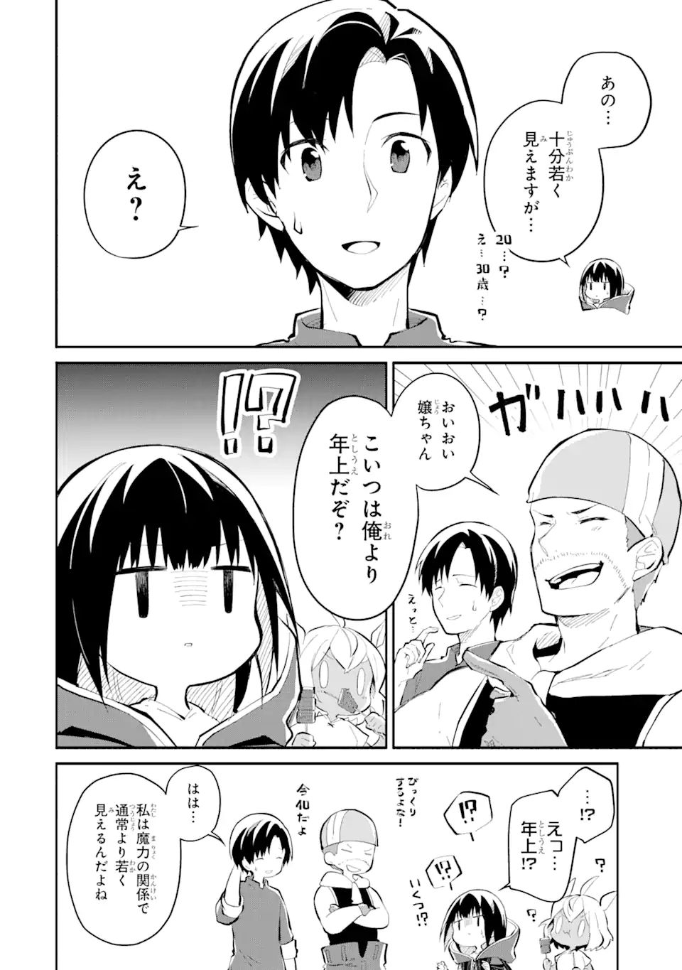 I BECAME A MAGICAL CHEAT LOLI WITCH ~MY DIFFERENT WORLD LIFE WITH MY REINCARNATION PRIVILEGE [CREATION MAGIC] AND THE [SEED OF M - raw - Chapter 11.4 - https://jpdd.ccdd.to/JPDD/ibecameamagicalcheatloliwitchmydifferentworldlifewithmyreincarnationprivilegecreationmagicandtheseedofmagicmanga/218301/lffvgmz1urk.jpg
