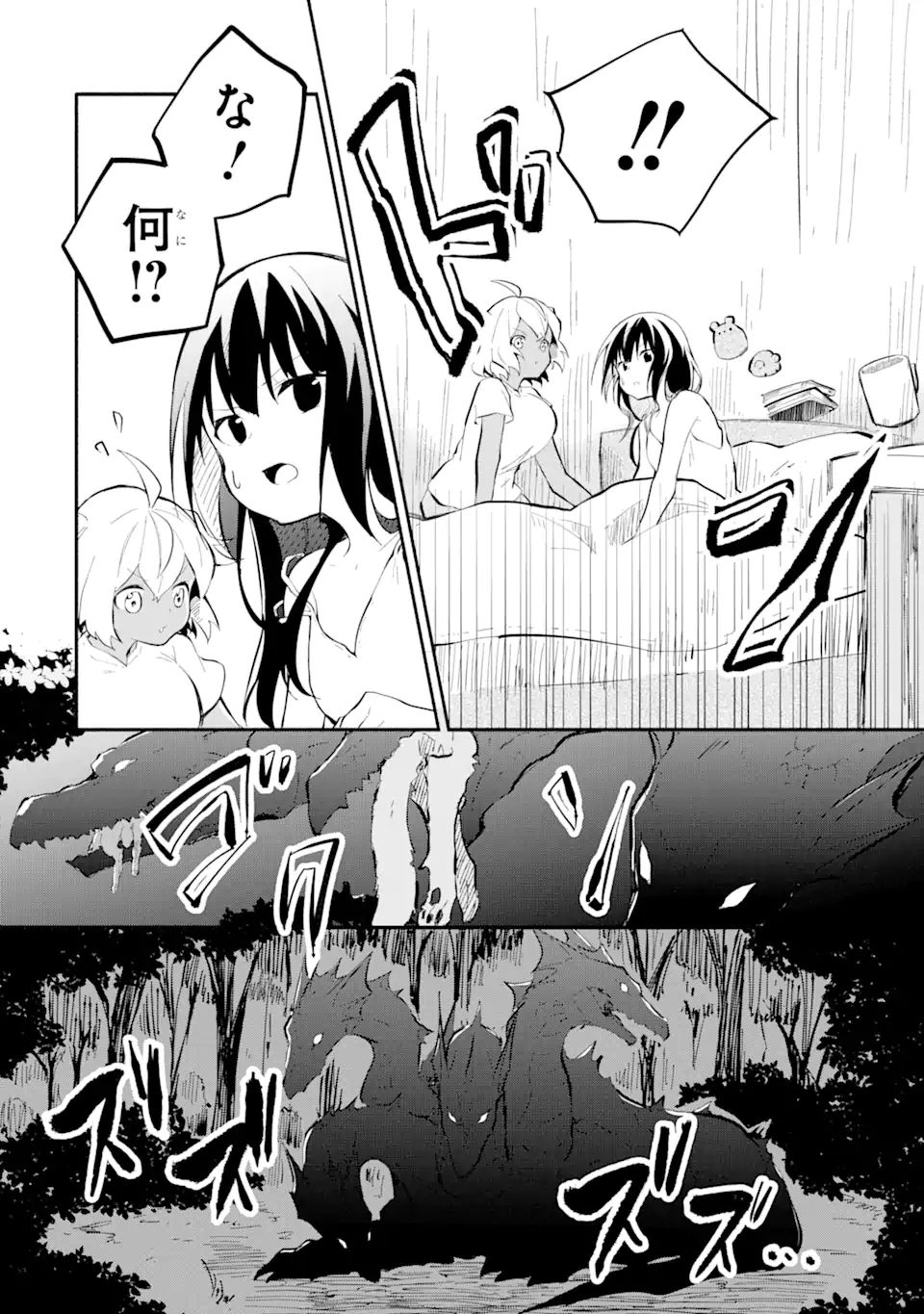 I BECAME A MAGICAL CHEAT LOLI WITCH ~MY DIFFERENT WORLD LIFE WITH MY REINCARNATION PRIVILEGE [CREATION MAGIC] AND THE [SEED OF M - raw - Chapter 11.4 - https://jpdd.ccdd.to/JPDD/ibecameamagicalcheatloliwitchmydifferentworldlifewithmyreincarnationprivilegecreationmagicandtheseedofmagicmanga/218301/oqqssiuj4bv.jpg