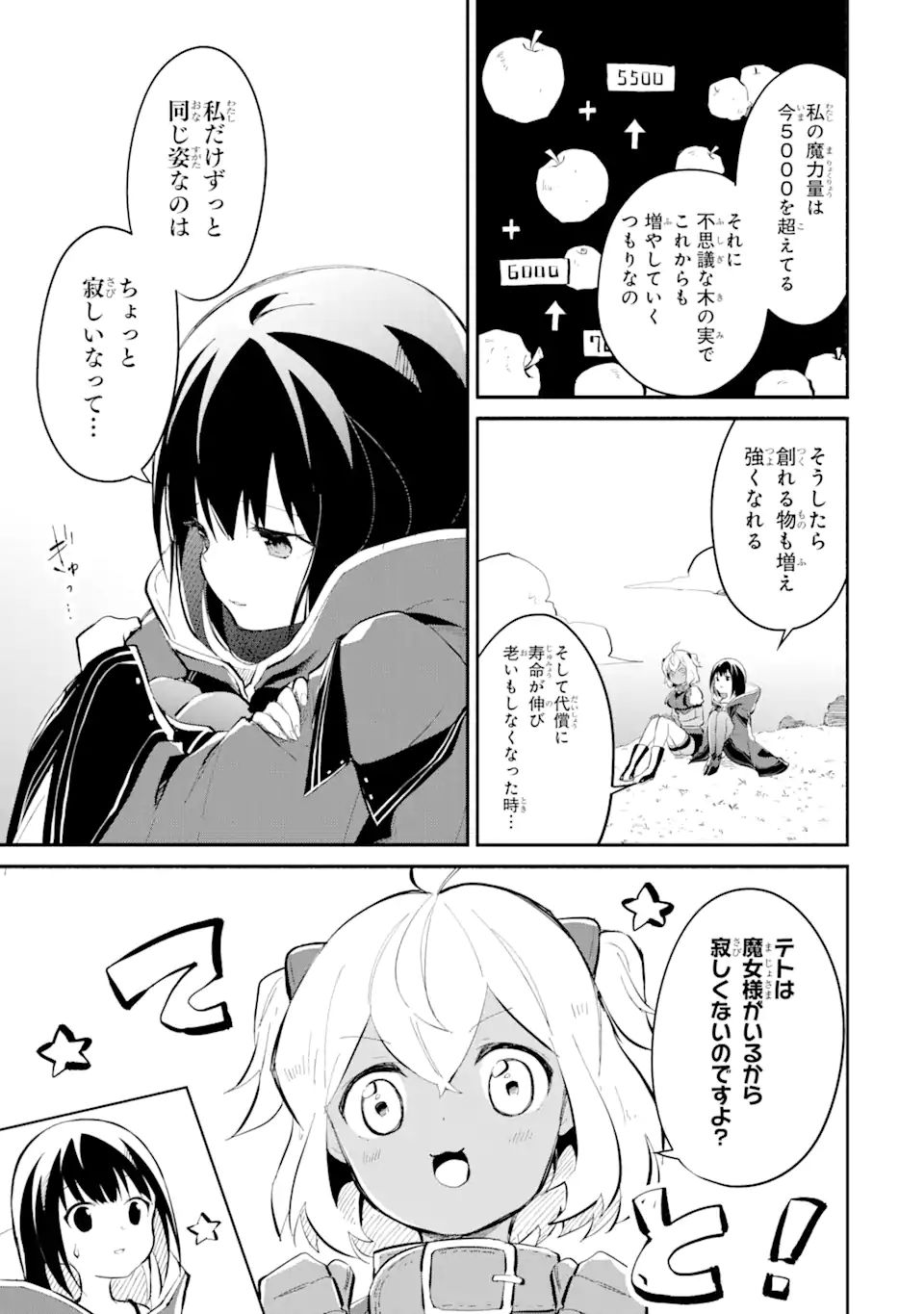 I BECAME A MAGICAL CHEAT LOLI WITCH ~MY DIFFERENT WORLD LIFE WITH MY REINCARNATION PRIVILEGE [CREATION MAGIC] AND THE [SEED OF M - raw - Chapter 11.4 - https://jpdd.ccdd.to/JPDD/ibecameamagicalcheatloliwitchmydifferentworldlifewithmyreincarnationprivilegecreationmagicandtheseedofmagicmanga/218301/qzuowfj3qwz.jpg