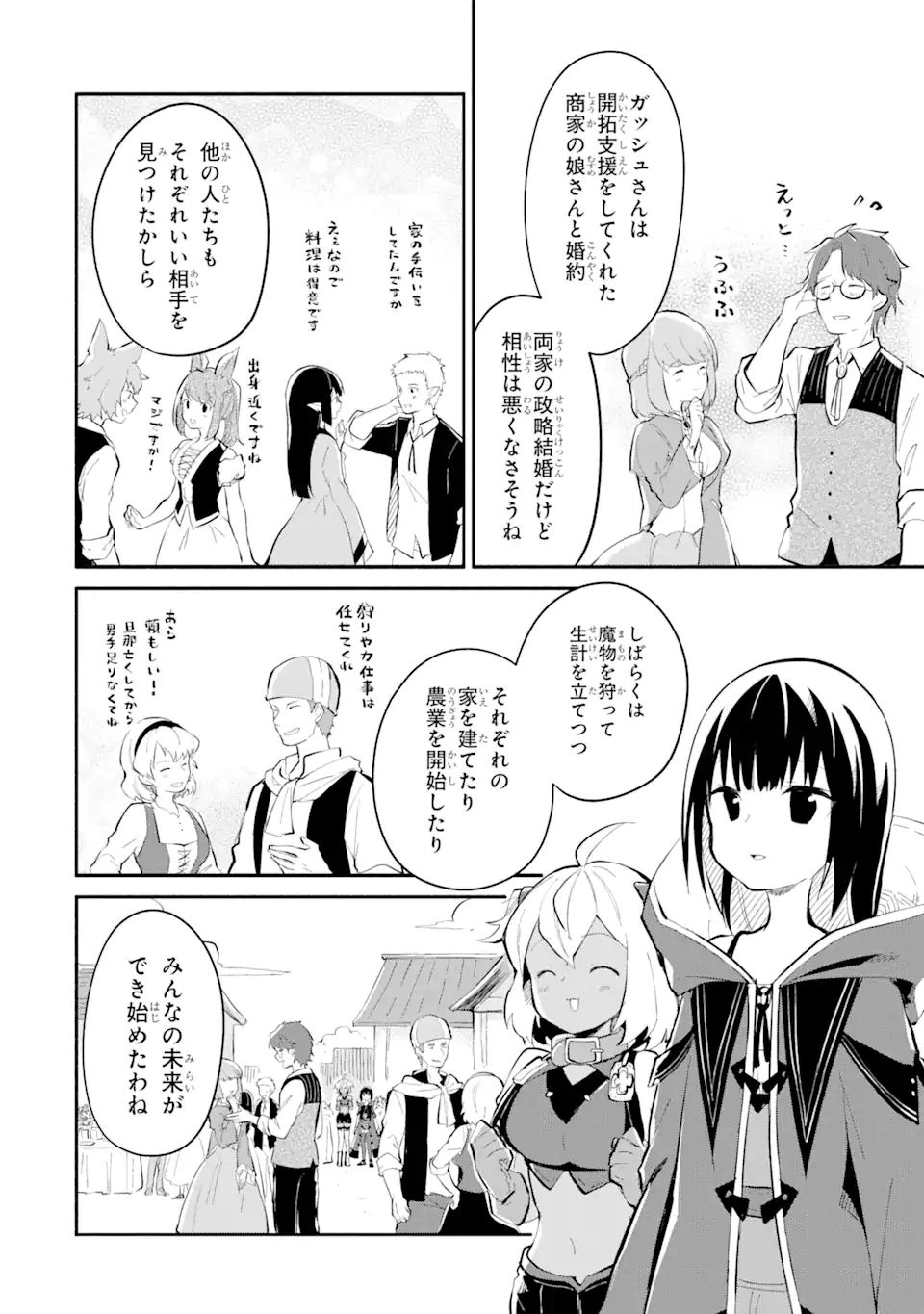 I BECAME A MAGICAL CHEAT LOLI WITCH ~MY DIFFERENT WORLD LIFE WITH MY REINCARNATION PRIVILEGE [CREATION MAGIC] AND THE [SEED OF M - raw - Chapter 11.4 - https://jpdd.ccdd.to/JPDD/ibecameamagicalcheatloliwitchmydifferentworldlifewithmyreincarnationprivilegecreationmagicandtheseedofmagicmanga/218301/sspb0xcv1ou.jpg