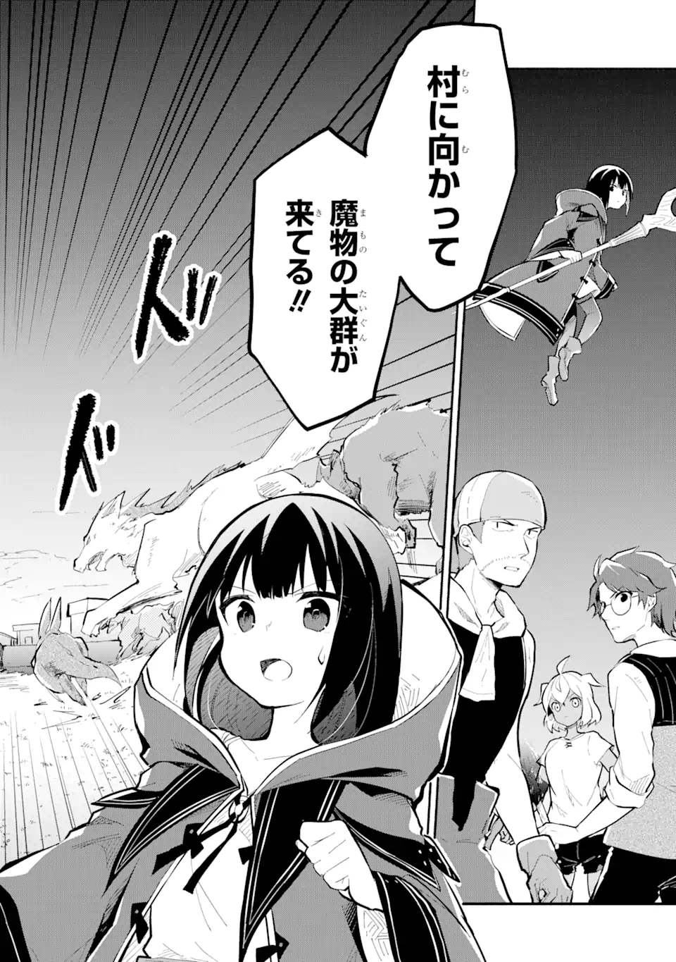 I BECAME A MAGICAL CHEAT LOLI WITCH ~MY DIFFERENT WORLD LIFE WITH MY REINCARNATION PRIVILEGE [CREATION MAGIC] AND THE [SEED OF M - raw - Chapter 12.1 - https://jpdd.ccdd.to/JPDD/ibecameamagicalcheatloliwitchmydifferentworldlifewithmyreincarnationprivilegecreationmagicandtheseedofmagicmanga/221097/4pldscfwlr5.webp