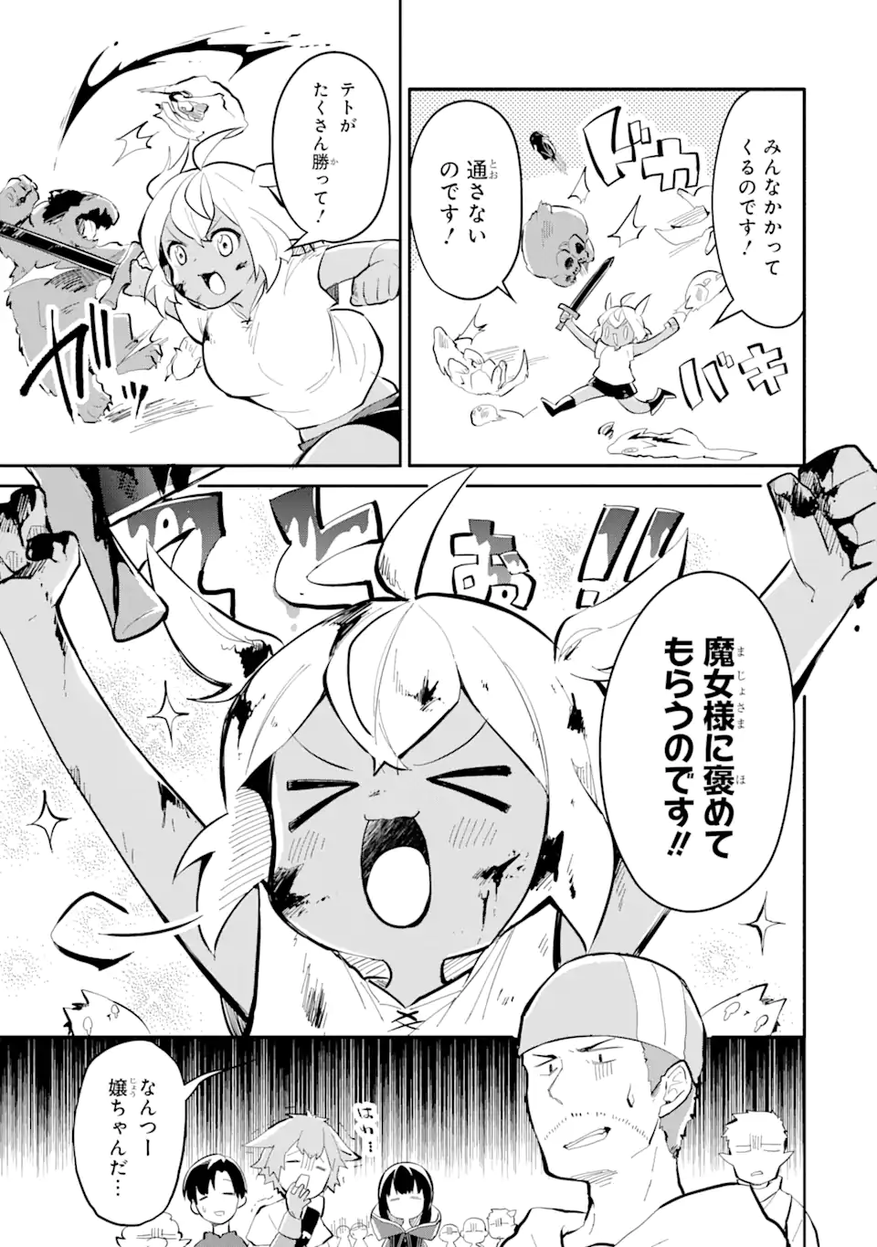 I BECAME A MAGICAL CHEAT LOLI WITCH ~MY DIFFERENT WORLD LIFE WITH MY REINCARNATION PRIVILEGE [CREATION MAGIC] AND THE [SEED OF M - raw - Chapter 12.1 - https://jpdd.ccdd.to/JPDD/ibecameamagicalcheatloliwitchmydifferentworldlifewithmyreincarnationprivilegecreationmagicandtheseedofmagicmanga/221097/d0la2cehely.webp
