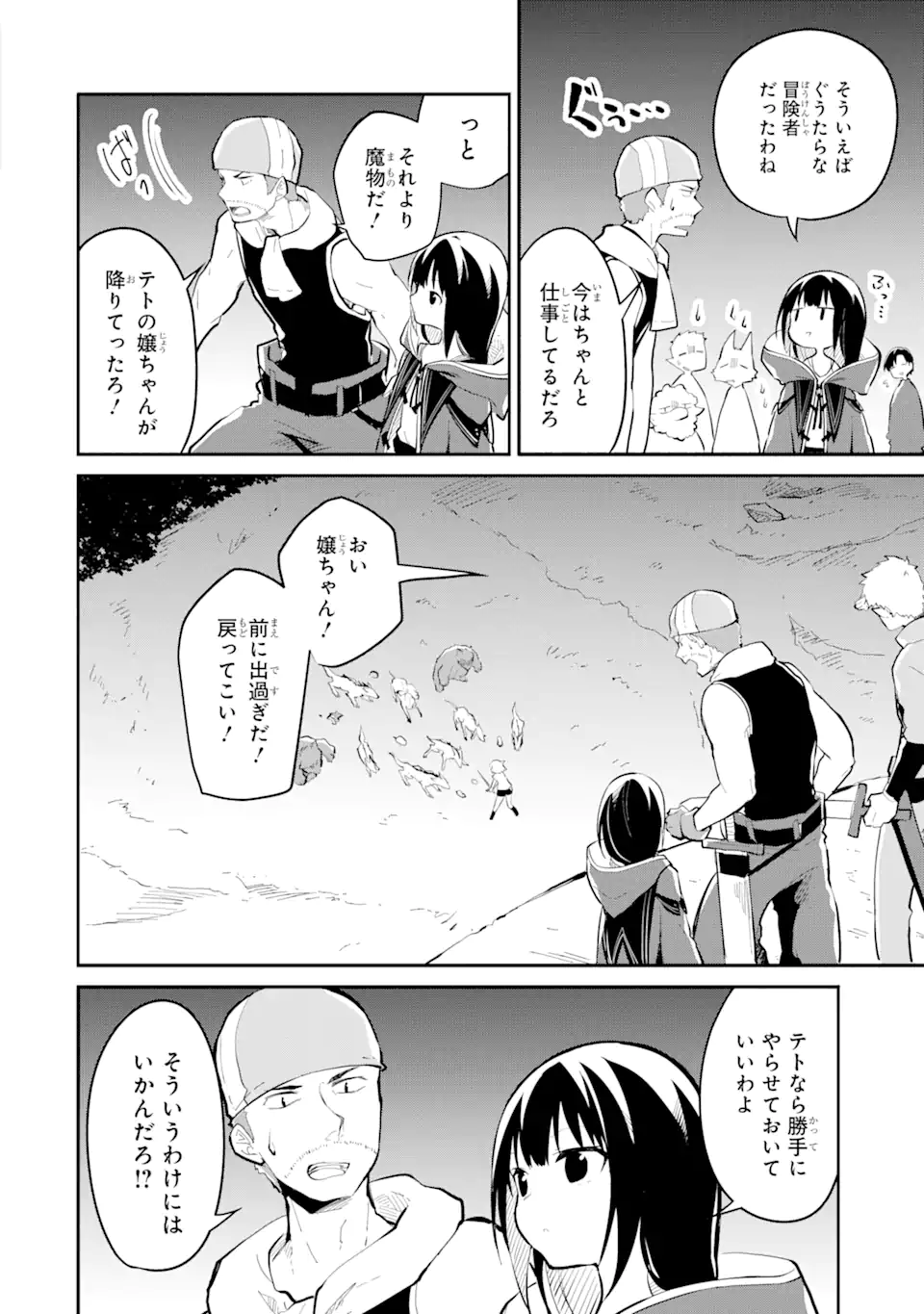 I BECAME A MAGICAL CHEAT LOLI WITCH ~MY DIFFERENT WORLD LIFE WITH MY REINCARNATION PRIVILEGE [CREATION MAGIC] AND THE [SEED OF M - raw - Chapter 12.1 - https://jpdd.ccdd.to/JPDD/ibecameamagicalcheatloliwitchmydifferentworldlifewithmyreincarnationprivilegecreationmagicandtheseedofmagicmanga/221097/ey1qjrpmtt1.webp