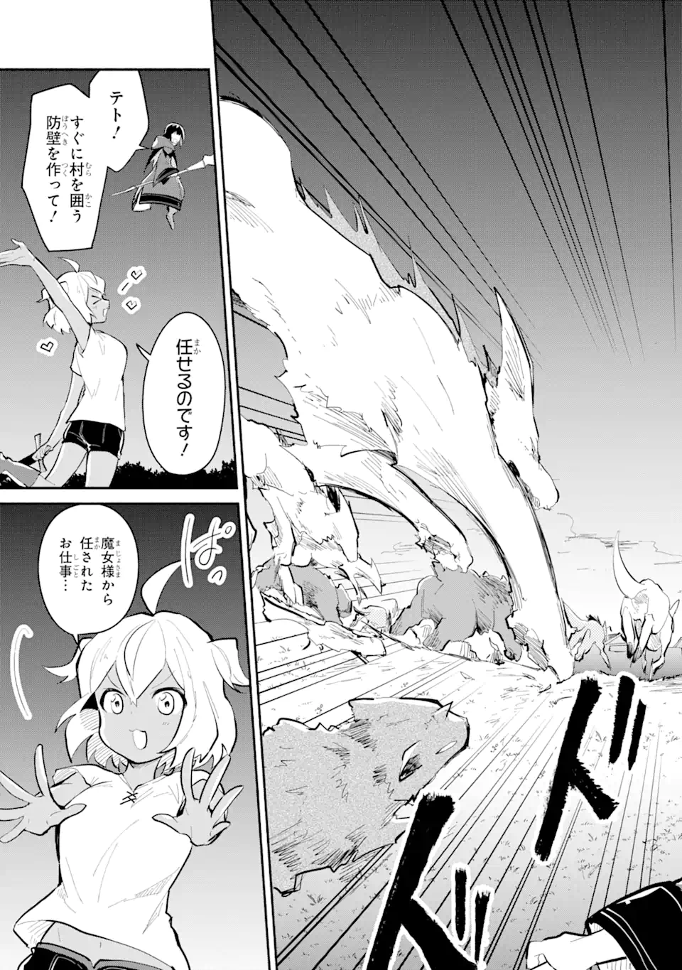 I BECAME A MAGICAL CHEAT LOLI WITCH ~MY DIFFERENT WORLD LIFE WITH MY REINCARNATION PRIVILEGE [CREATION MAGIC] AND THE [SEED OF M - raw - Chapter 12.1 - https://jpdd.ccdd.to/JPDD/ibecameamagicalcheatloliwitchmydifferentworldlifewithmyreincarnationprivilegecreationmagicandtheseedofmagicmanga/221097/ivlaitlwxot.webp