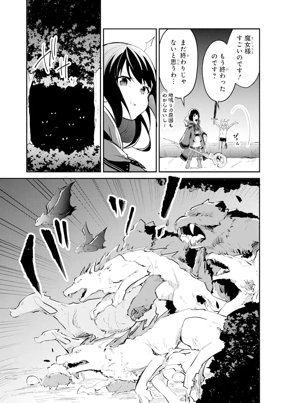 I BECAME A MAGICAL CHEAT LOLI WITCH ~MY DIFFERENT WORLD LIFE WITH MY REINCARNATION PRIVILEGE [CREATION MAGIC] AND THE [SEED OF M - raw - Chapter 12.1 - https://jpdd.ccdd.to/JPDD/ibecameamagicalcheatloliwitchmydifferentworldlifewithmyreincarnationprivilegecreationmagicandtheseedofmagicmanga/221097/namrzik40at.webp