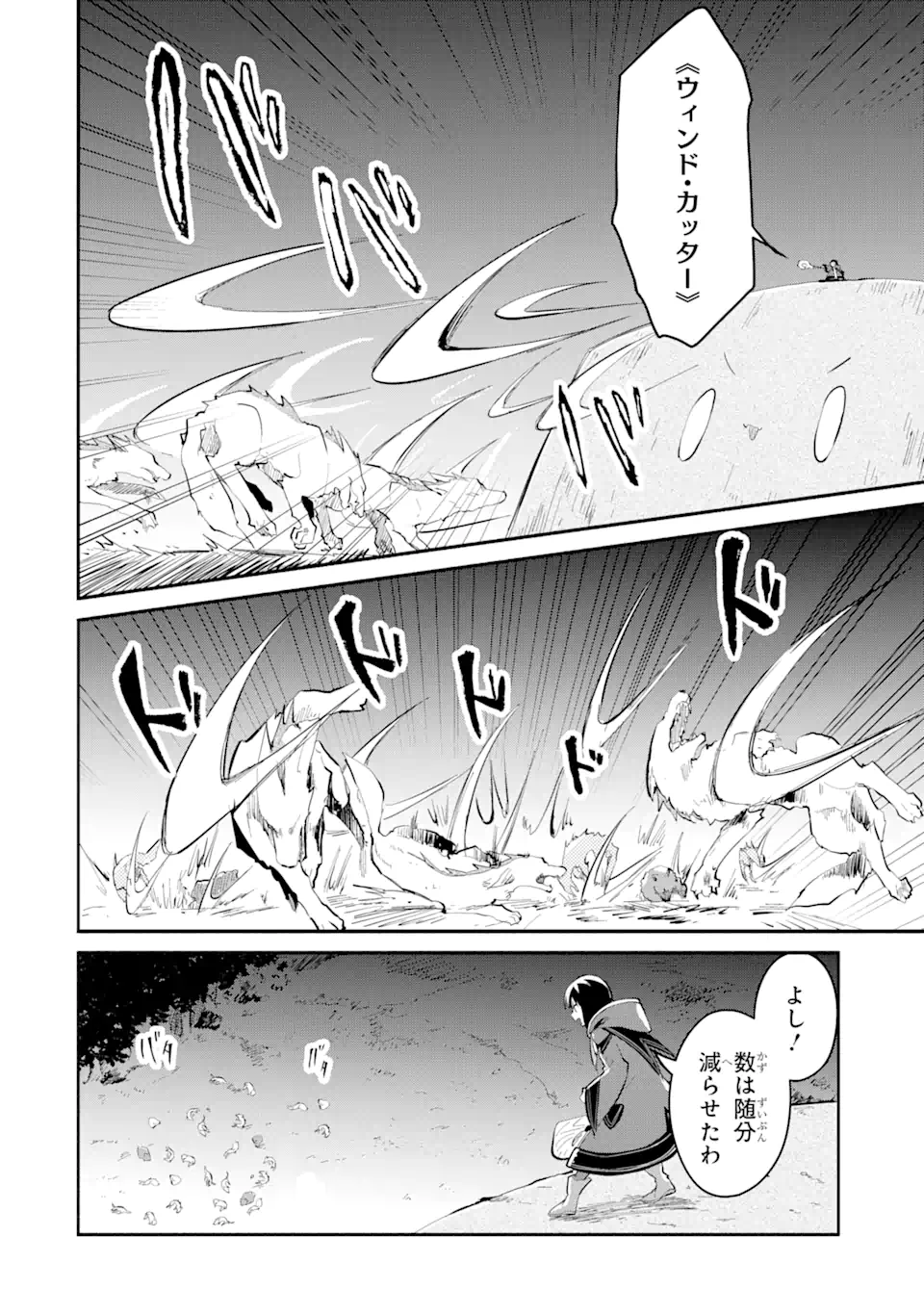 I BECAME A MAGICAL CHEAT LOLI WITCH ~MY DIFFERENT WORLD LIFE WITH MY REINCARNATION PRIVILEGE [CREATION MAGIC] AND THE [SEED OF M - raw - Chapter 12.1 - https://jpdd.ccdd.to/JPDD/ibecameamagicalcheatloliwitchmydifferentworldlifewithmyreincarnationprivilegecreationmagicandtheseedofmagicmanga/221097/rdxvy2zlnb5.webp