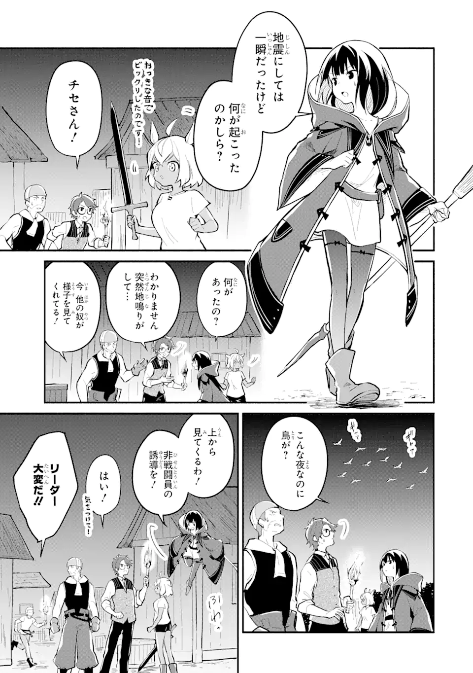 I BECAME A MAGICAL CHEAT LOLI WITCH ~MY DIFFERENT WORLD LIFE WITH MY REINCARNATION PRIVILEGE [CREATION MAGIC] AND THE [SEED OF M - raw - Chapter 12.1 - https://jpdd.ccdd.to/JPDD/ibecameamagicalcheatloliwitchmydifferentworldlifewithmyreincarnationprivilegecreationmagicandtheseedofmagicmanga/221097/rgauvpaivb5.webp