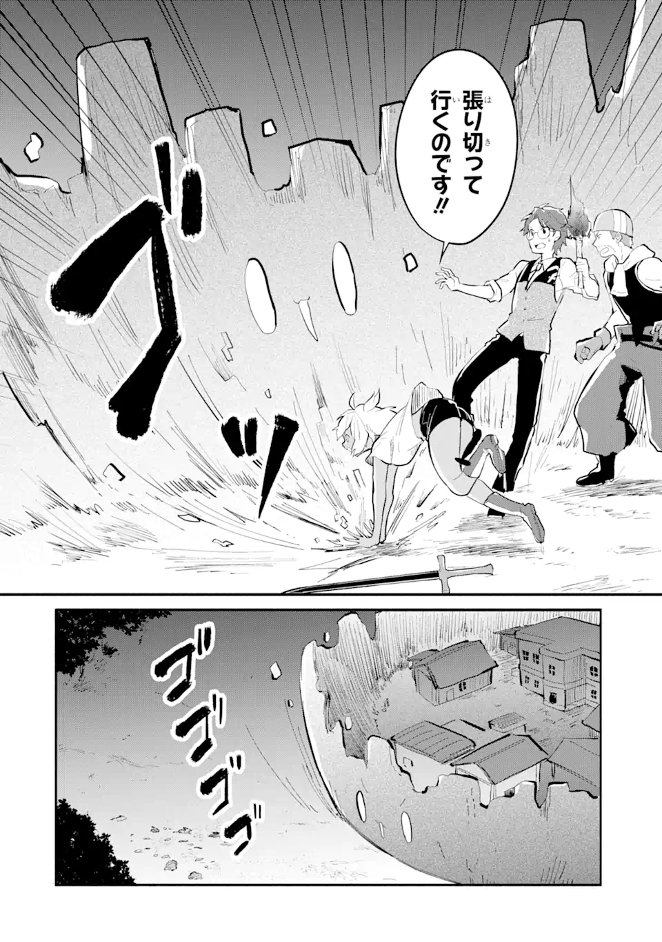 I BECAME A MAGICAL CHEAT LOLI WITCH ~MY DIFFERENT WORLD LIFE WITH MY REINCARNATION PRIVILEGE [CREATION MAGIC] AND THE [SEED OF M - raw - Chapter 12.1 - https://jpdd.ccdd.to/JPDD/ibecameamagicalcheatloliwitchmydifferentworldlifewithmyreincarnationprivilegecreationmagicandtheseedofmagicmanga/221097/tgnsnj12uao.webp