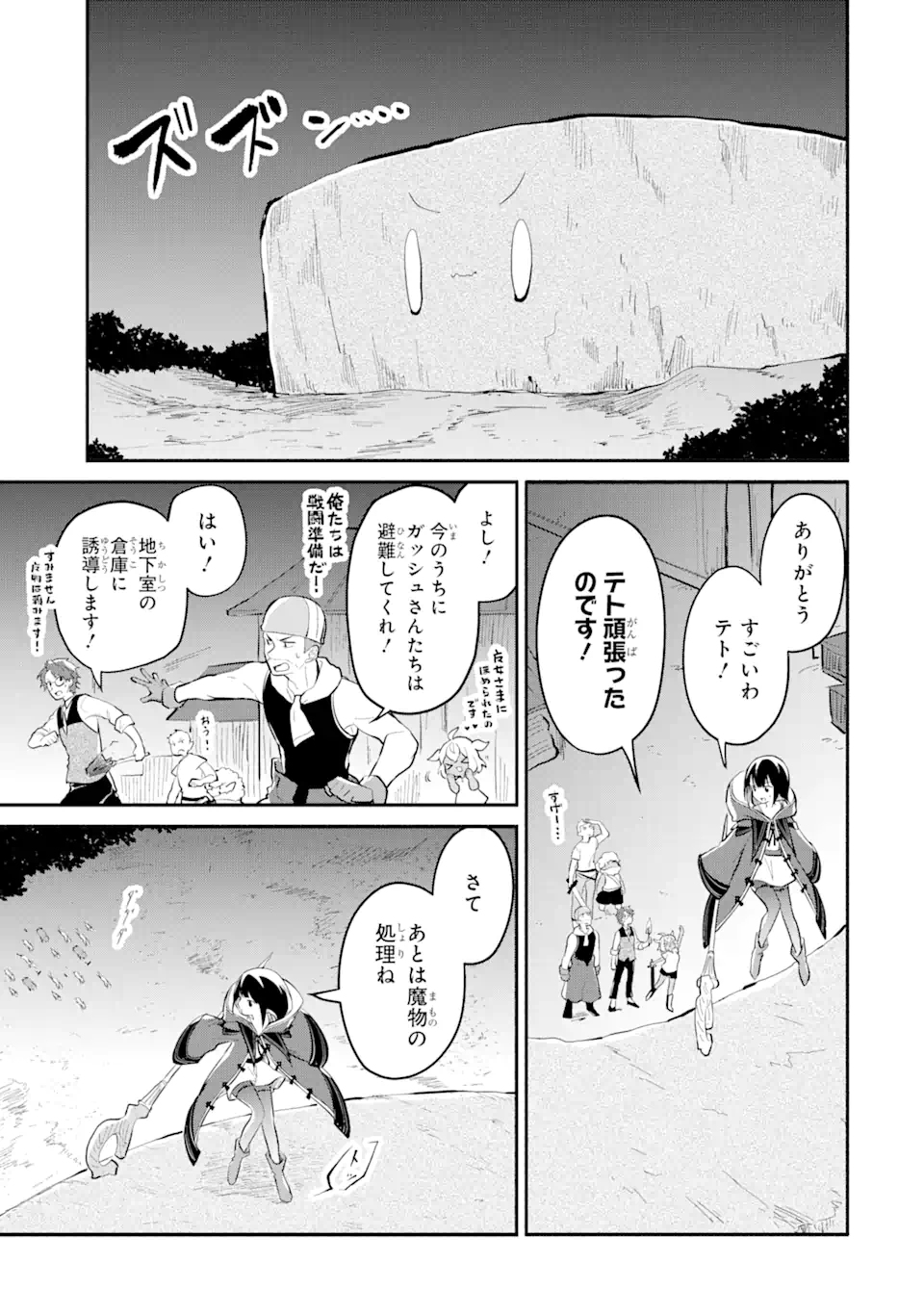 I BECAME A MAGICAL CHEAT LOLI WITCH ~MY DIFFERENT WORLD LIFE WITH MY REINCARNATION PRIVILEGE [CREATION MAGIC] AND THE [SEED OF M - raw - Chapter 12.1 - https://jpdd.ccdd.to/JPDD/ibecameamagicalcheatloliwitchmydifferentworldlifewithmyreincarnationprivilegecreationmagicandtheseedofmagicmanga/221097/xdtt2jlgawm.webp