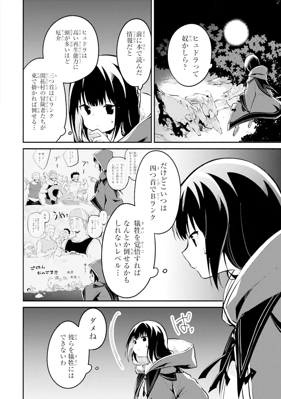 I BECAME A MAGICAL CHEAT LOLI WITCH ~MY DIFFERENT WORLD LIFE WITH MY REINCARNATION PRIVILEGE [CREATION MAGIC] AND THE [SEED OF M - raw - Chapter 12.2 - https://jpdd.ccdd.to/JPDD/ibecameamagicalcheatloliwitchmydifferentworldlifewithmyreincarnationprivilegecreationmagicandtheseedofmagicmanga/223042/2z5u2emumqs.webp