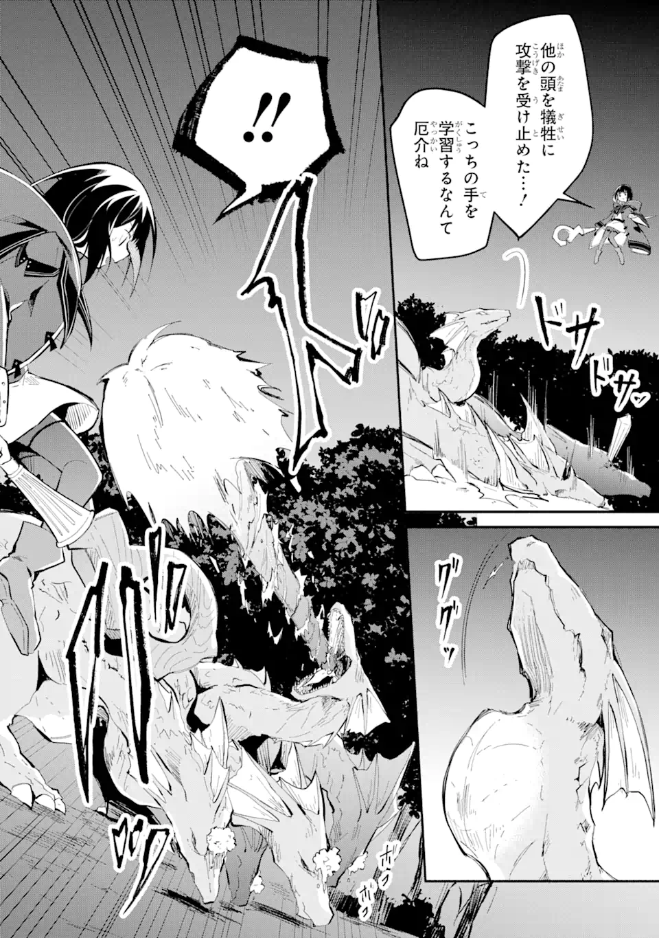 I BECAME A MAGICAL CHEAT LOLI WITCH ~MY DIFFERENT WORLD LIFE WITH MY REINCARNATION PRIVILEGE [CREATION MAGIC] AND THE [SEED OF M - raw - Chapter 12.2 - https://jpdd.ccdd.to/JPDD/ibecameamagicalcheatloliwitchmydifferentworldlifewithmyreincarnationprivilegecreationmagicandtheseedofmagicmanga/223042/3unp0qxvqnn.webp