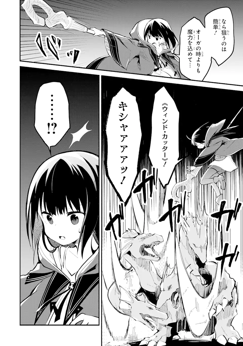 I BECAME A MAGICAL CHEAT LOLI WITCH ~MY DIFFERENT WORLD LIFE WITH MY REINCARNATION PRIVILEGE [CREATION MAGIC] AND THE [SEED OF M - raw - Chapter 12.2 - https://jpdd.ccdd.to/JPDD/ibecameamagicalcheatloliwitchmydifferentworldlifewithmyreincarnationprivilegecreationmagicandtheseedofmagicmanga/223042/d4wf1ocexn3.webp