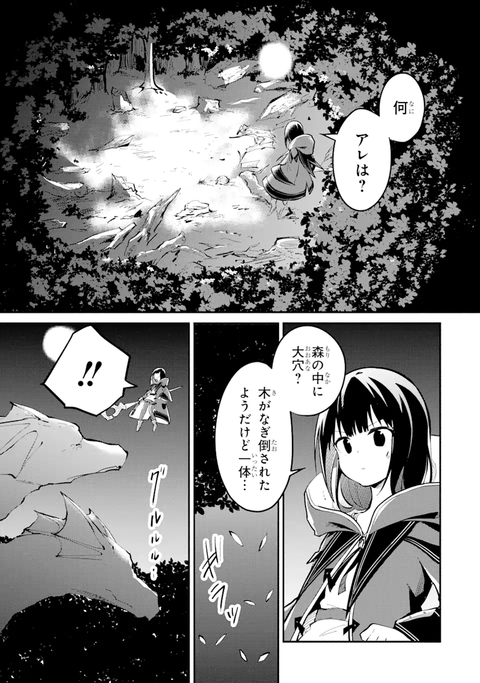 I BECAME A MAGICAL CHEAT LOLI WITCH ~MY DIFFERENT WORLD LIFE WITH MY REINCARNATION PRIVILEGE [CREATION MAGIC] AND THE [SEED OF M - raw - Chapter 12.2 - https://jpdd.ccdd.to/JPDD/ibecameamagicalcheatloliwitchmydifferentworldlifewithmyreincarnationprivilegecreationmagicandtheseedofmagicmanga/223042/eh1qw23tnie.webp