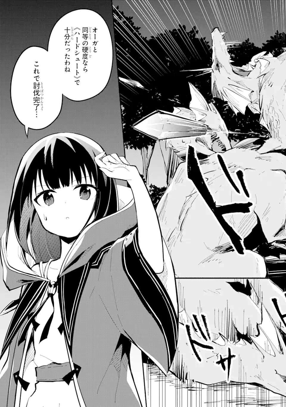 I BECAME A MAGICAL CHEAT LOLI WITCH ~MY DIFFERENT WORLD LIFE WITH MY REINCARNATION PRIVILEGE [CREATION MAGIC] AND THE [SEED OF M - raw - Chapter 12.2 - https://jpdd.ccdd.to/JPDD/ibecameamagicalcheatloliwitchmydifferentworldlifewithmyreincarnationprivilegecreationmagicandtheseedofmagicmanga/223042/gllrqcpamqa.webp