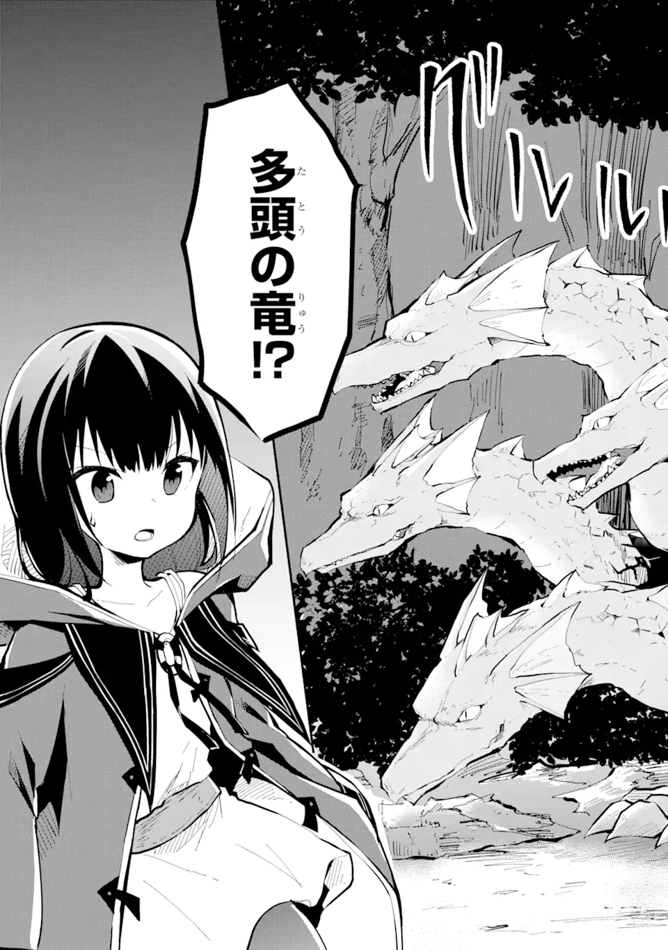 I BECAME A MAGICAL CHEAT LOLI WITCH ~MY DIFFERENT WORLD LIFE WITH MY REINCARNATION PRIVILEGE [CREATION MAGIC] AND THE [SEED OF M - raw - Chapter 12.2 - https://jpdd.ccdd.to/JPDD/ibecameamagicalcheatloliwitchmydifferentworldlifewithmyreincarnationprivilegecreationmagicandtheseedofmagicmanga/223042/hsf5opagrf3.webp