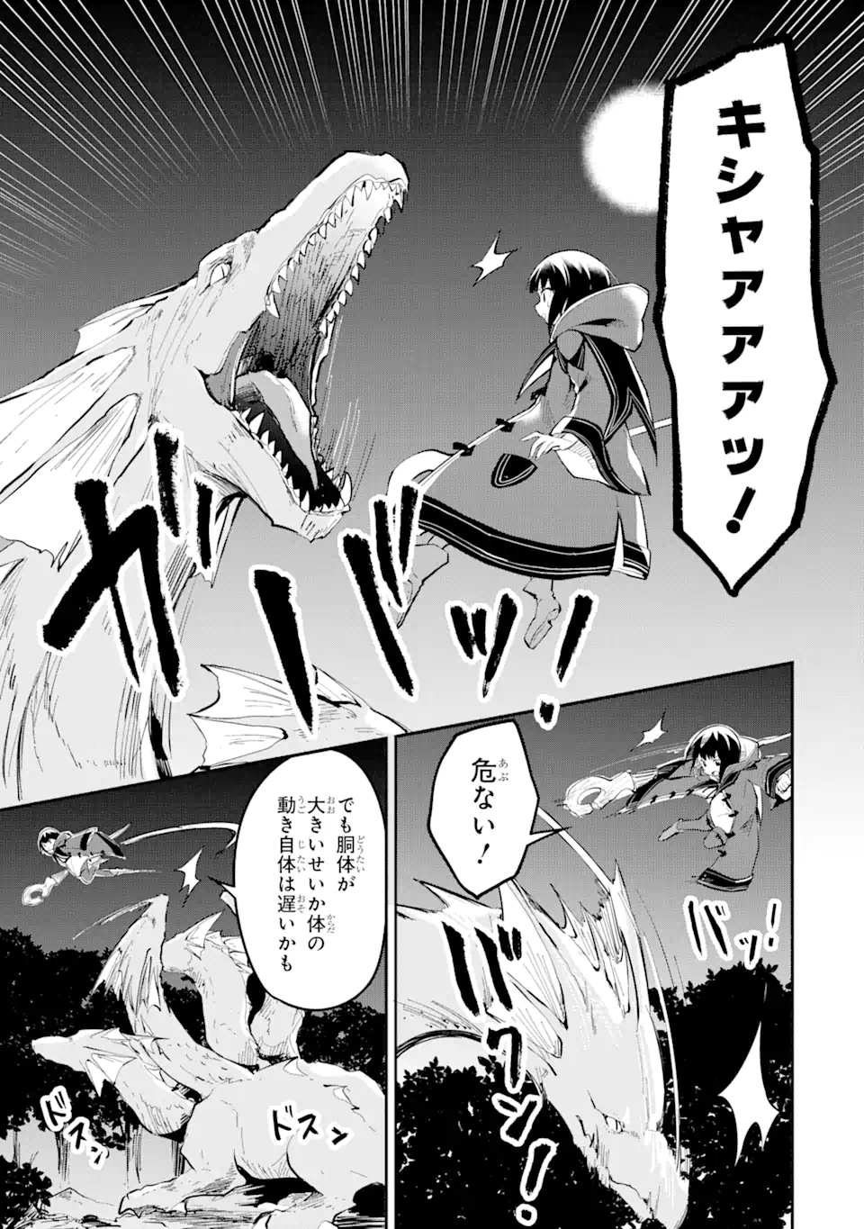 I BECAME A MAGICAL CHEAT LOLI WITCH ~MY DIFFERENT WORLD LIFE WITH MY REINCARNATION PRIVILEGE [CREATION MAGIC] AND THE [SEED OF M - raw - Chapter 12.2 - https://jpdd.ccdd.to/JPDD/ibecameamagicalcheatloliwitchmydifferentworldlifewithmyreincarnationprivilegecreationmagicandtheseedofmagicmanga/223042/htakvzb10kw.webp