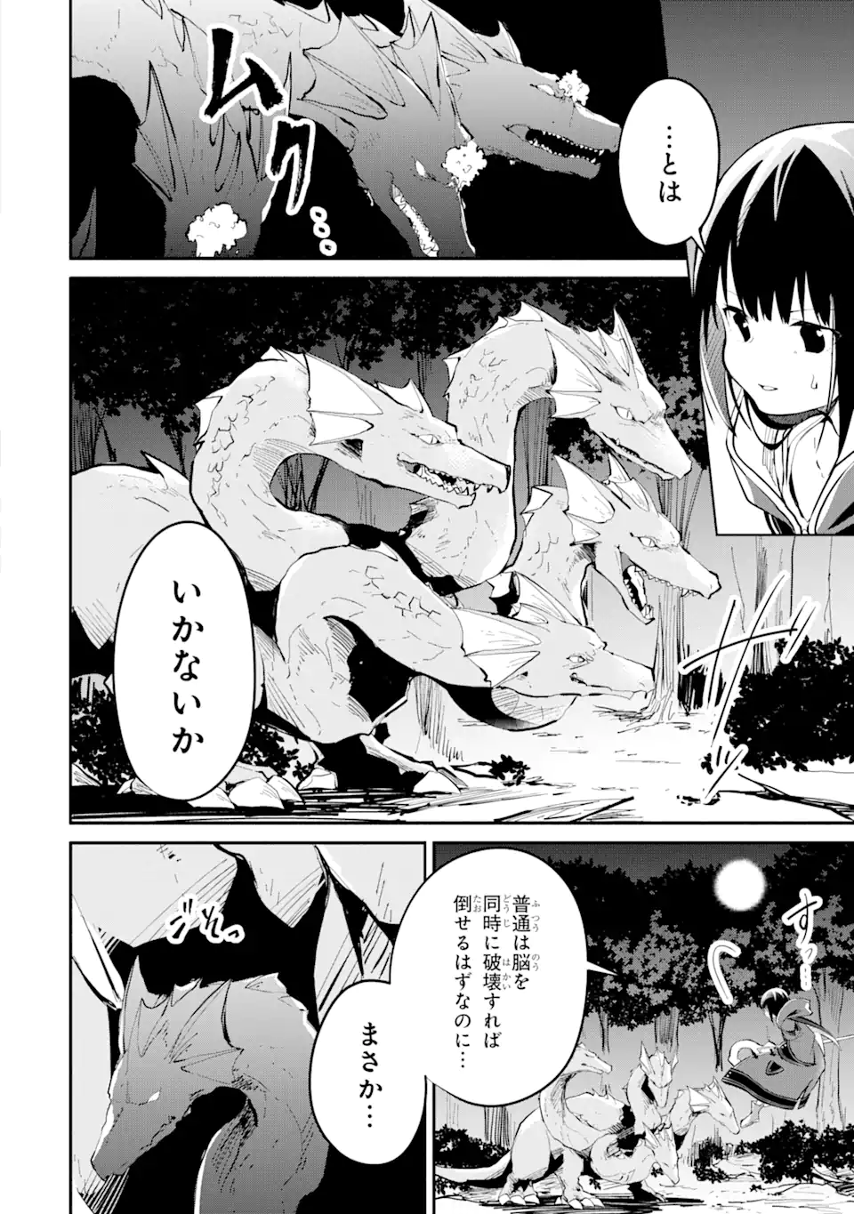 I BECAME A MAGICAL CHEAT LOLI WITCH ~MY DIFFERENT WORLD LIFE WITH MY REINCARNATION PRIVILEGE [CREATION MAGIC] AND THE [SEED OF M - raw - Chapter 12.2 - https://jpdd.ccdd.to/JPDD/ibecameamagicalcheatloliwitchmydifferentworldlifewithmyreincarnationprivilegecreationmagicandtheseedofmagicmanga/223042/ig2mxeqafbs.webp