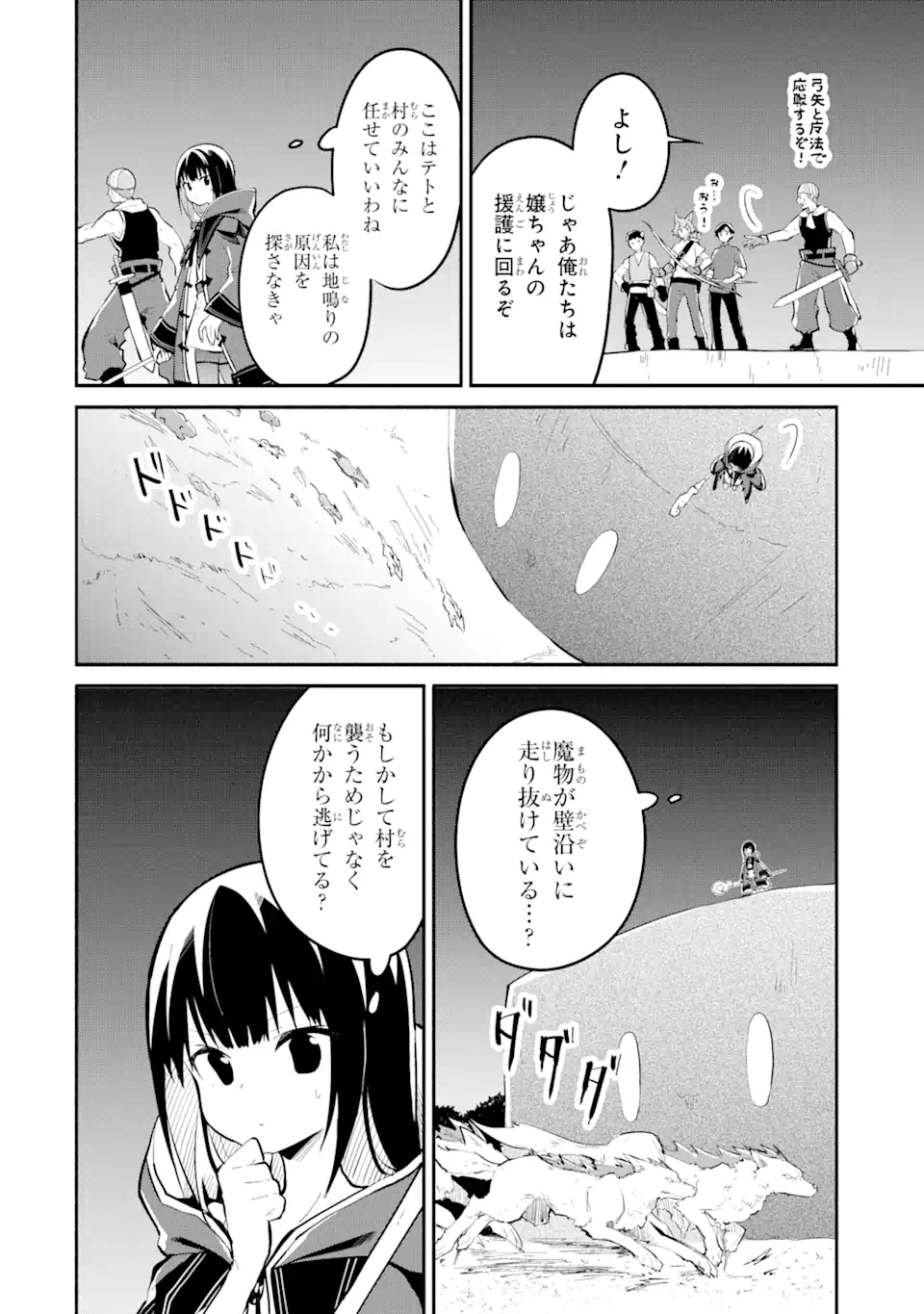 I BECAME A MAGICAL CHEAT LOLI WITCH ~MY DIFFERENT WORLD LIFE WITH MY REINCARNATION PRIVILEGE [CREATION MAGIC] AND THE [SEED OF M - raw - Chapter 12.2 - https://jpdd.ccdd.to/JPDD/ibecameamagicalcheatloliwitchmydifferentworldlifewithmyreincarnationprivilegecreationmagicandtheseedofmagicmanga/223042/xqoqee0rahl.webp