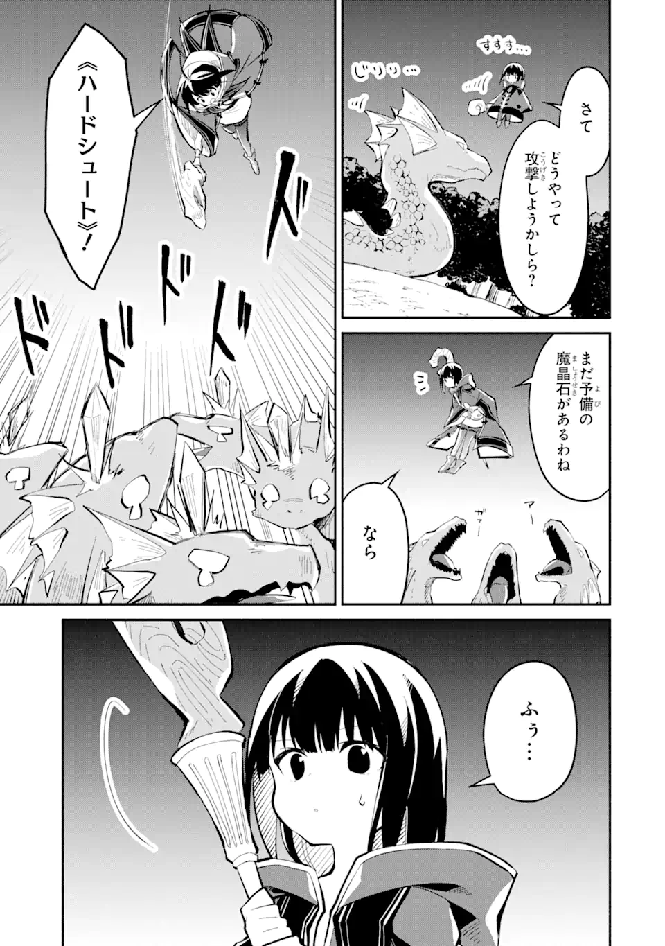I BECAME A MAGICAL CHEAT LOLI WITCH ~MY DIFFERENT WORLD LIFE WITH MY REINCARNATION PRIVILEGE [CREATION MAGIC] AND THE [SEED OF M - raw - Chapter 12.3 - https://jpdd.ccdd.to/JPDD/ibecameamagicalcheatloliwitchmydifferentworldlifewithmyreincarnationprivilegecreationmagicandtheseedofmagicmanga/225488/2oiztjl3vrn.webp