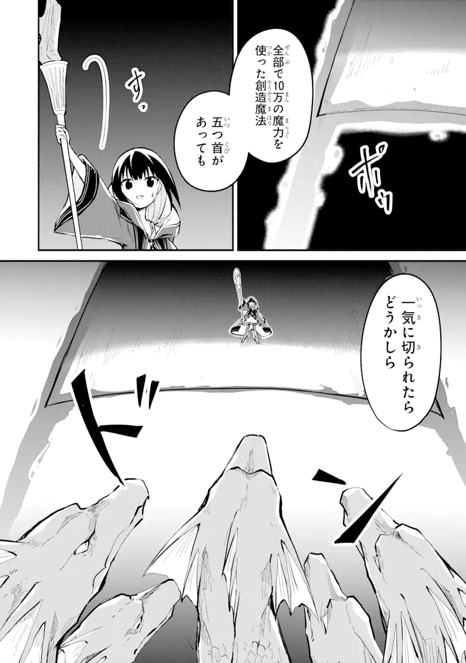 I BECAME A MAGICAL CHEAT LOLI WITCH ~MY DIFFERENT WORLD LIFE WITH MY REINCARNATION PRIVILEGE [CREATION MAGIC] AND THE [SEED OF M - raw - Chapter 12.3 - https://jpdd.ccdd.to/JPDD/ibecameamagicalcheatloliwitchmydifferentworldlifewithmyreincarnationprivilegecreationmagicandtheseedofmagicmanga/225488/3ty1d13ovzq.webp
