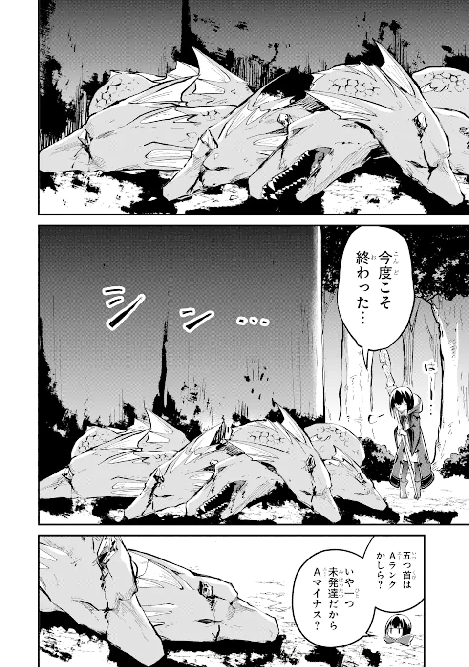 I BECAME A MAGICAL CHEAT LOLI WITCH ~MY DIFFERENT WORLD LIFE WITH MY REINCARNATION PRIVILEGE [CREATION MAGIC] AND THE [SEED OF M - raw - Chapter 12.3 - https://jpdd.ccdd.to/JPDD/ibecameamagicalcheatloliwitchmydifferentworldlifewithmyreincarnationprivilegecreationmagicandtheseedofmagicmanga/225488/a1ihawb4hz4.webp